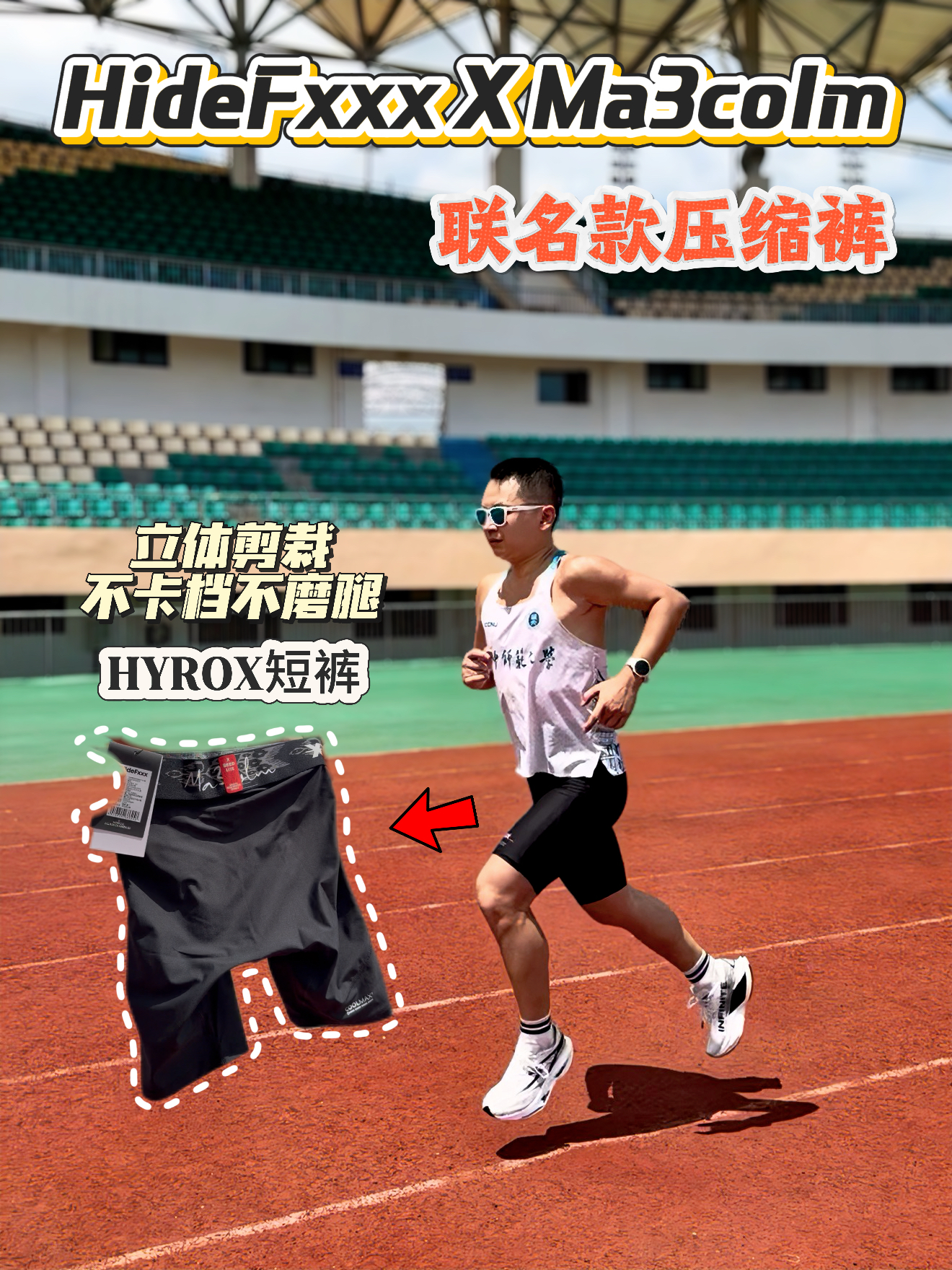 开箱！卡米然联名的球员版紧身裤，果然没白等❗