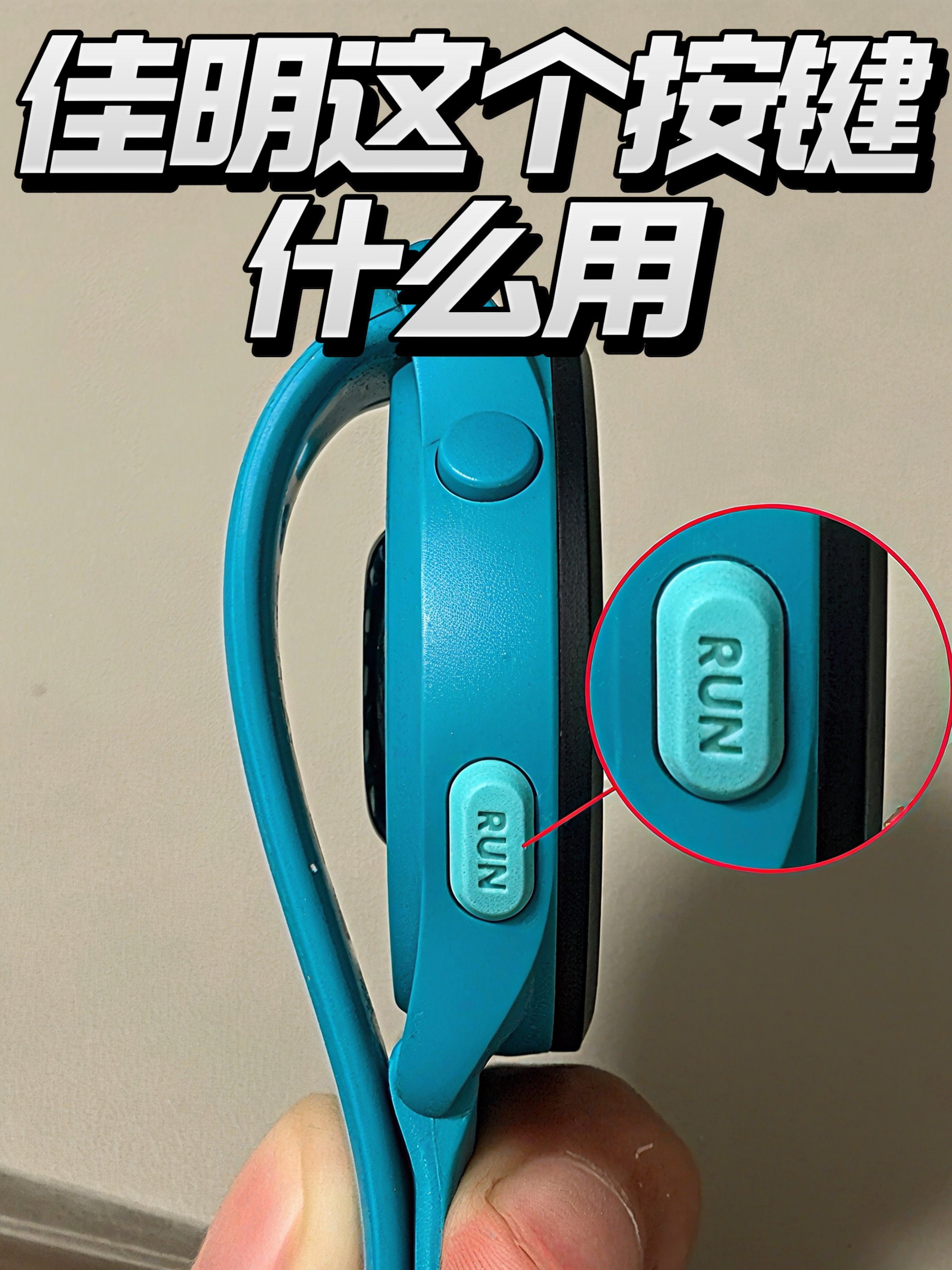佳明165侧边RUN按键到底干嘛用?很多人没用对