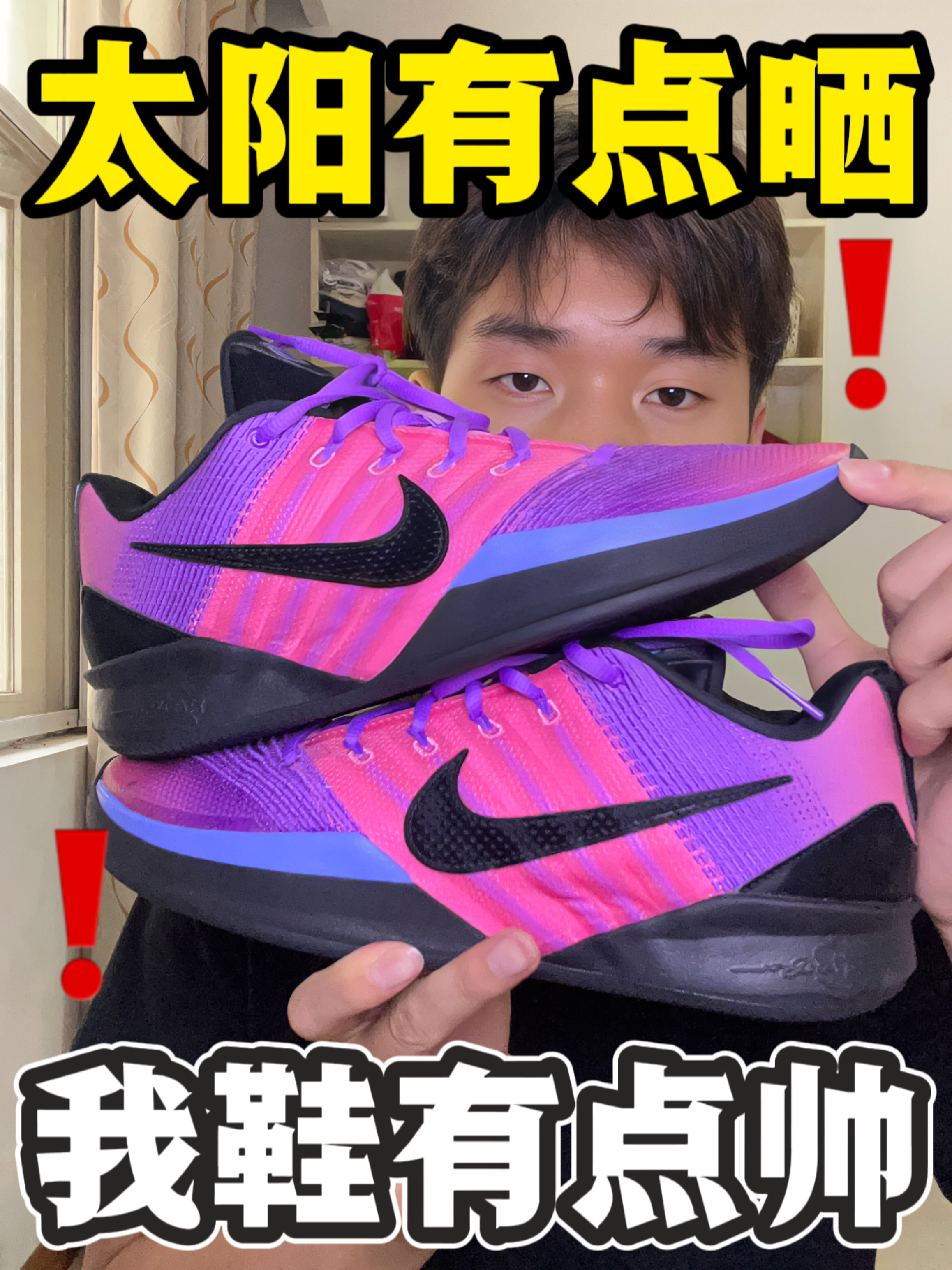 太阳有点晒⁉️但是不影响我的鞋帅