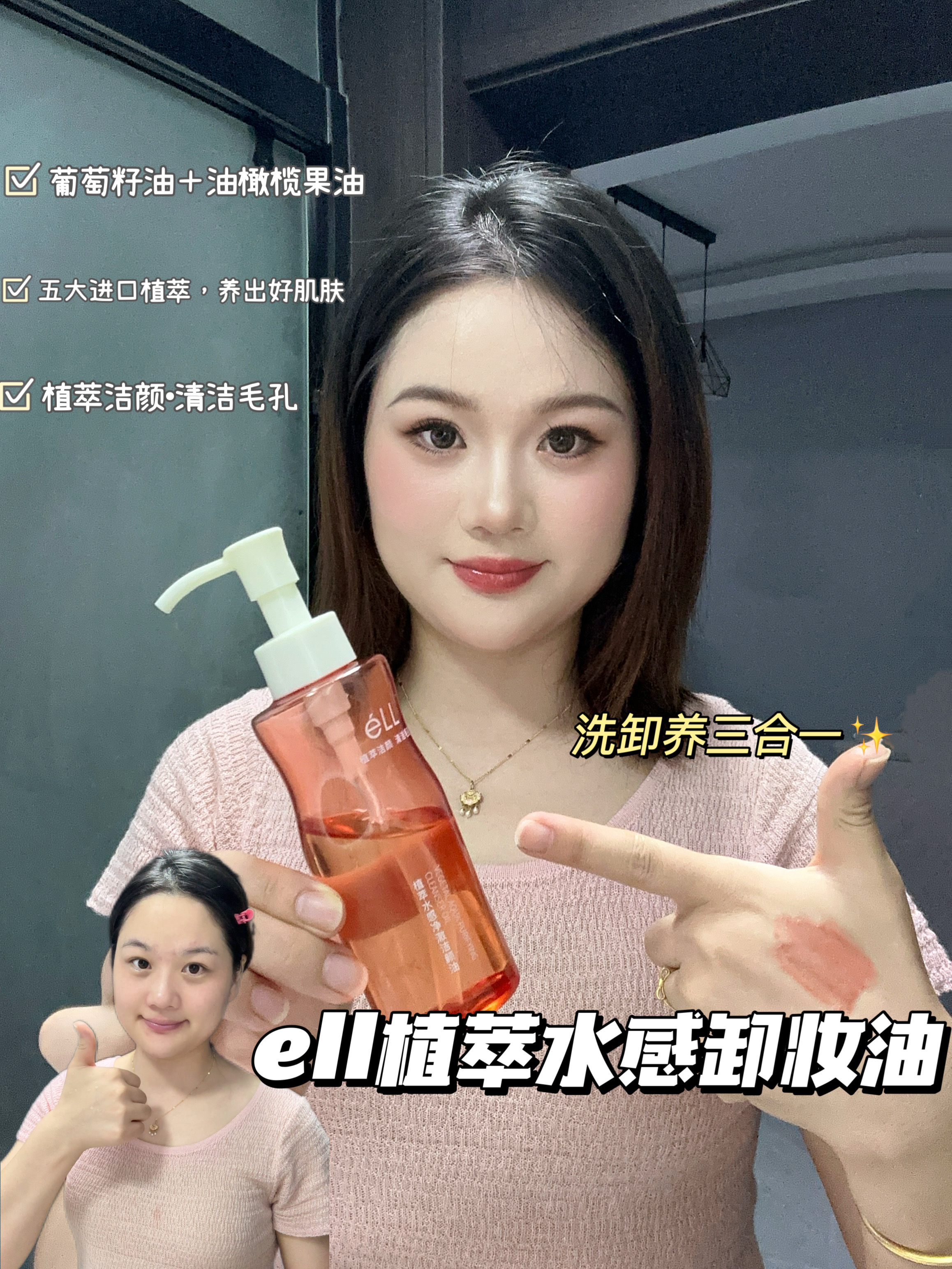 能用10000年的养肤卸妆油啊啊啊啊啊