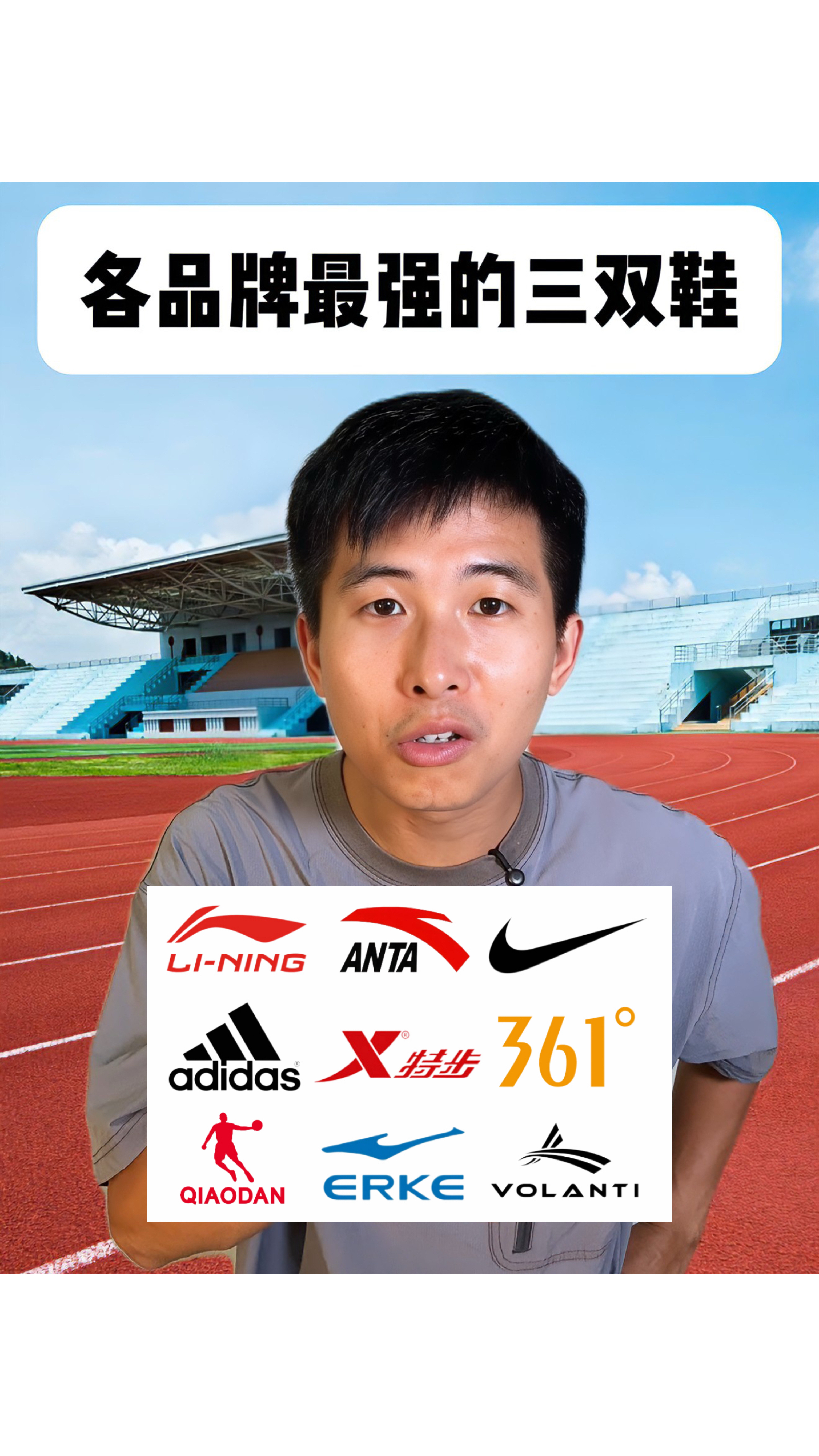 各个品牌最强的三双鞋？