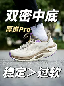 双密中底、厚道Pro|大体重靠谱吗❓