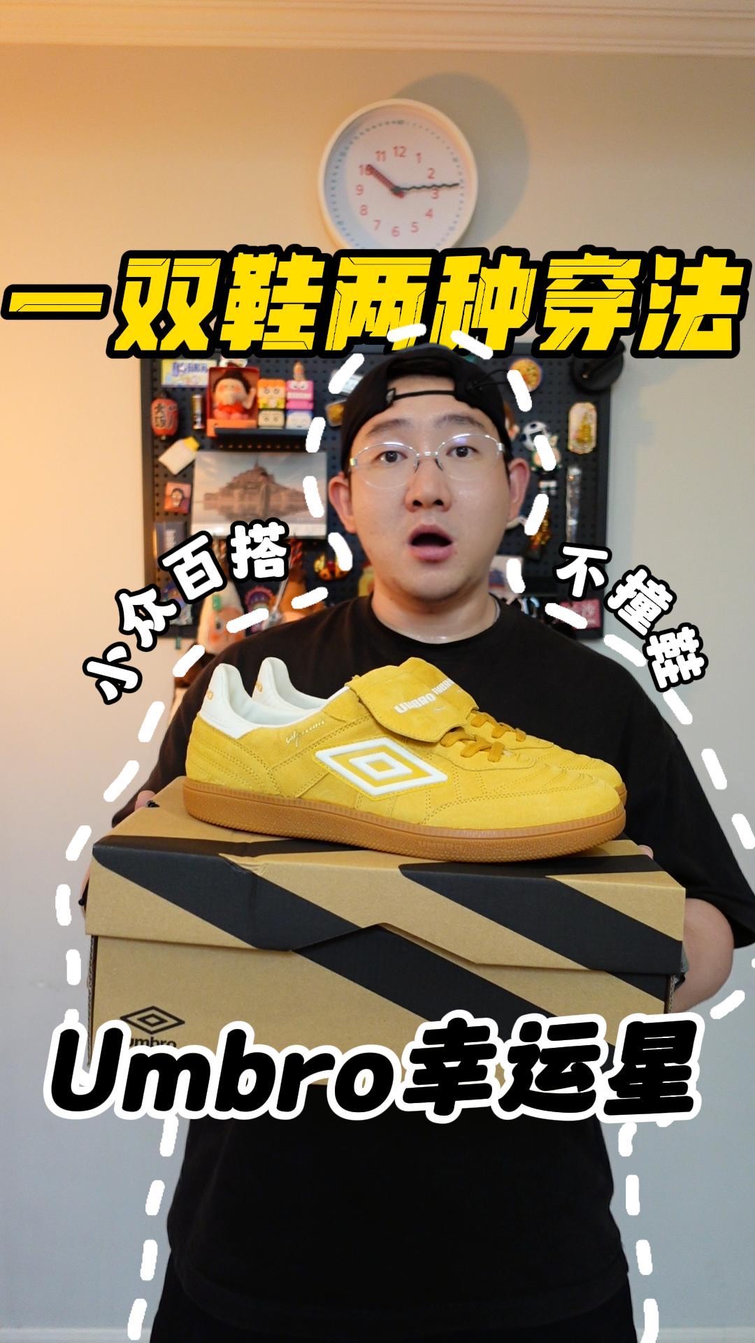 一鞋两穿 茵宝幸运星谁懂