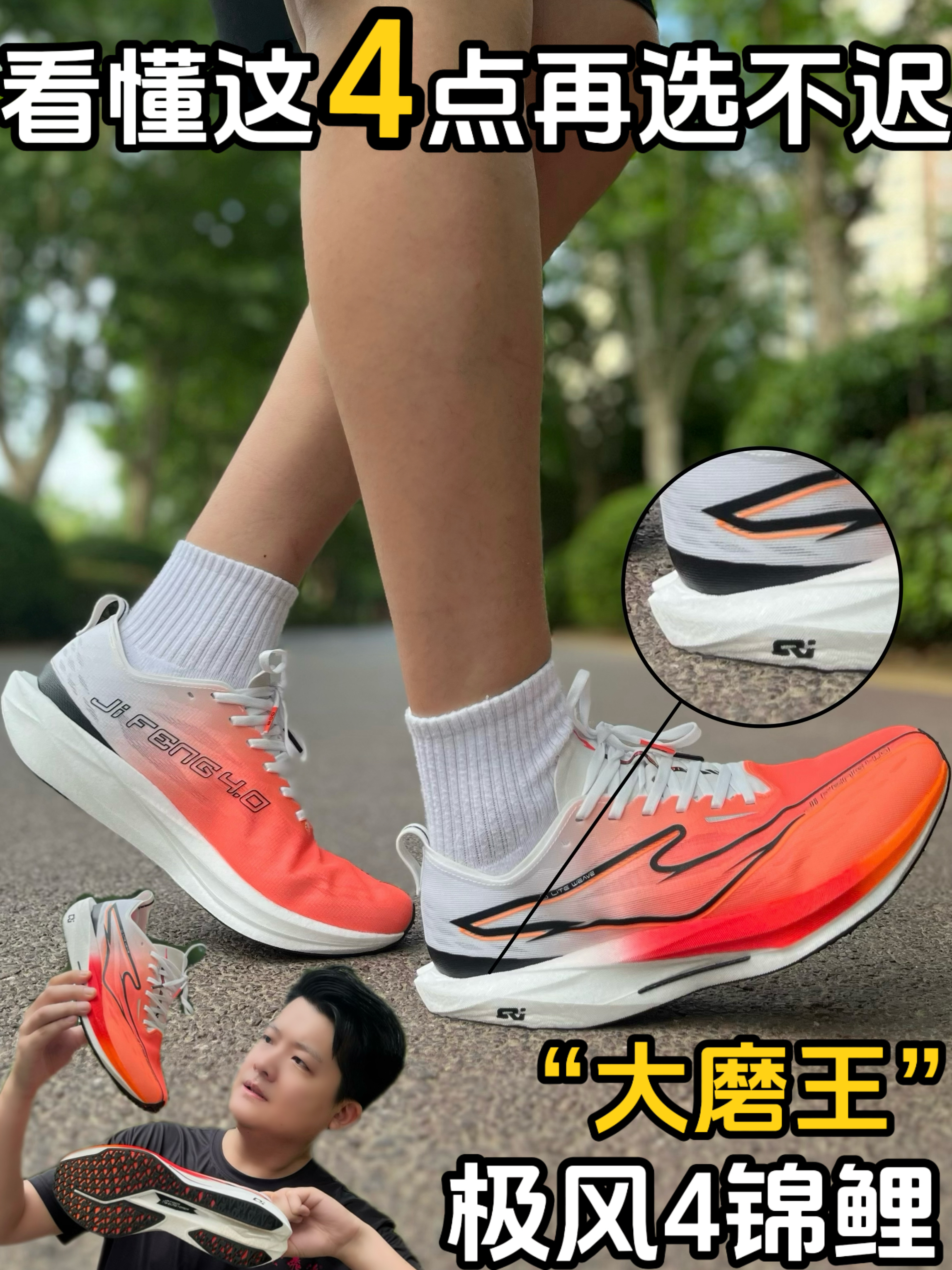 开学体测跑鞋|这款怎么样?