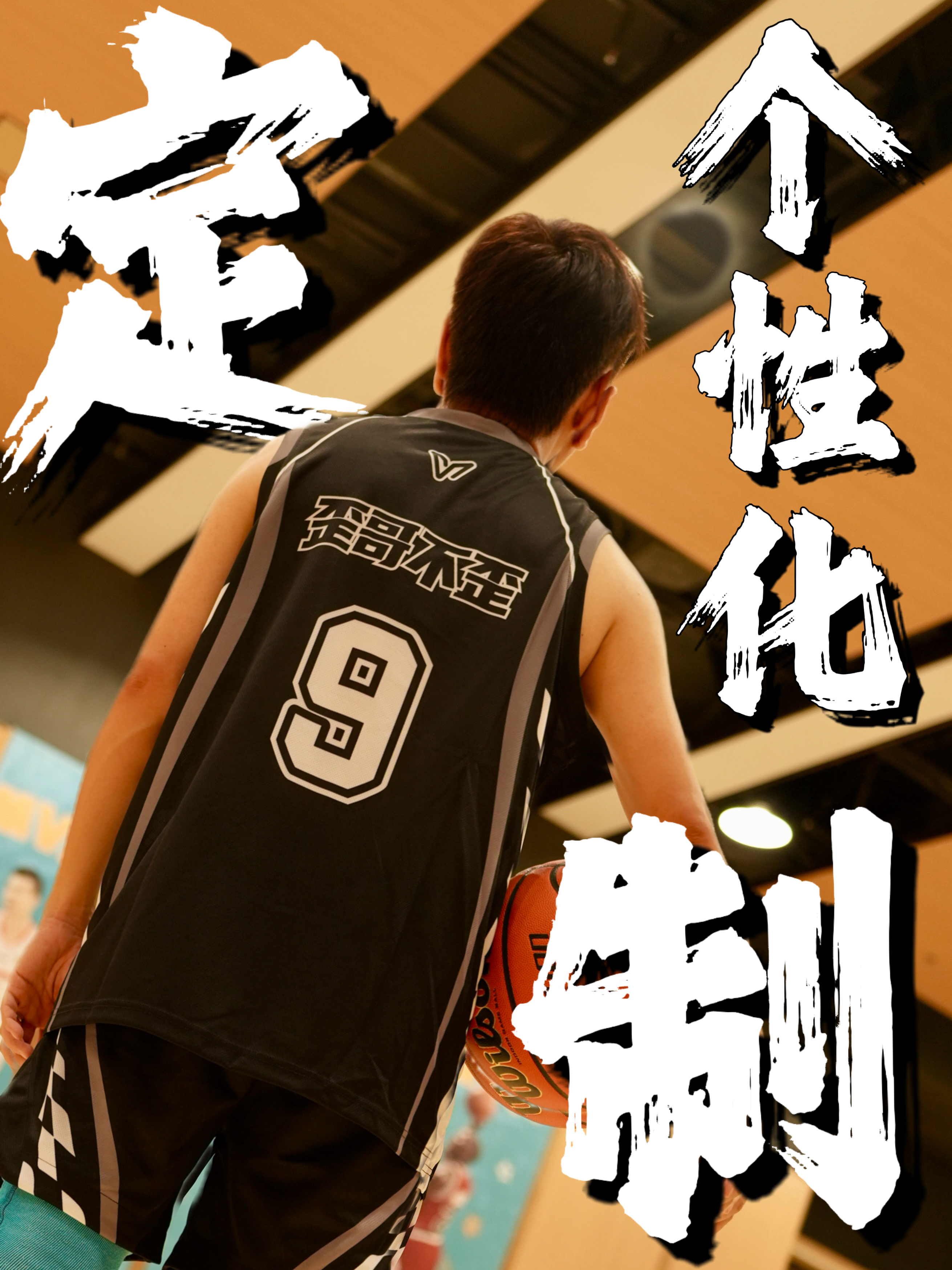 要个性化定制又要上身舒服?!