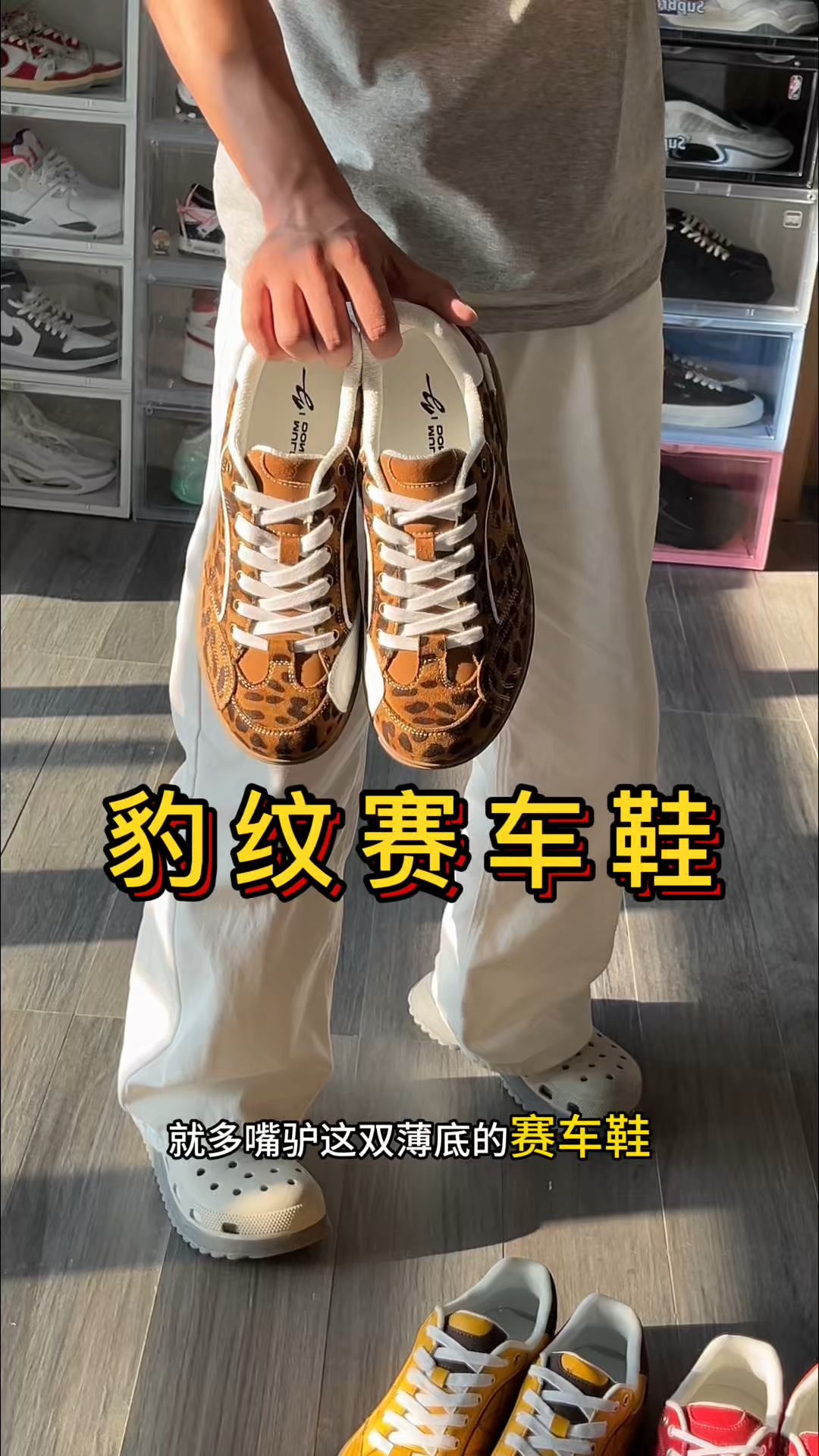 赛车鞋and德训鞋结合款⁉️上脚是真帅啊