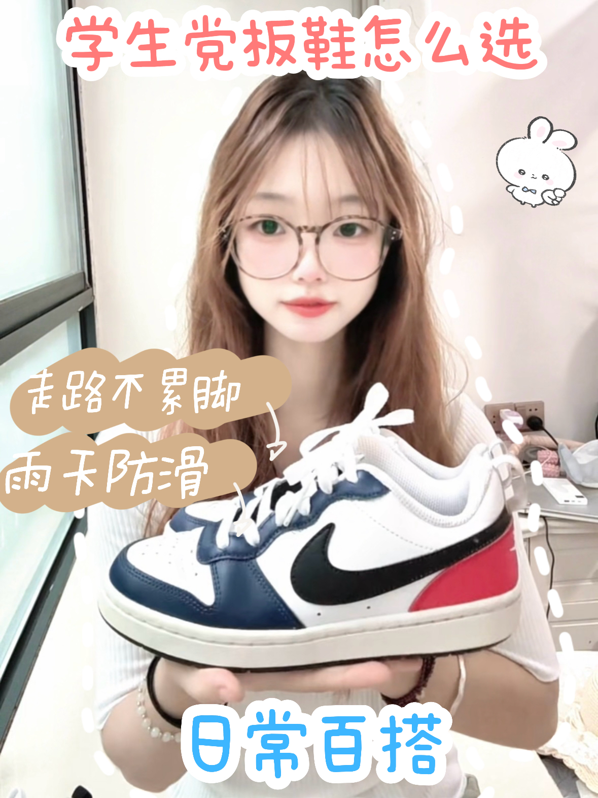 开学选鞋不纠结👟这双板鞋闭眼冲！