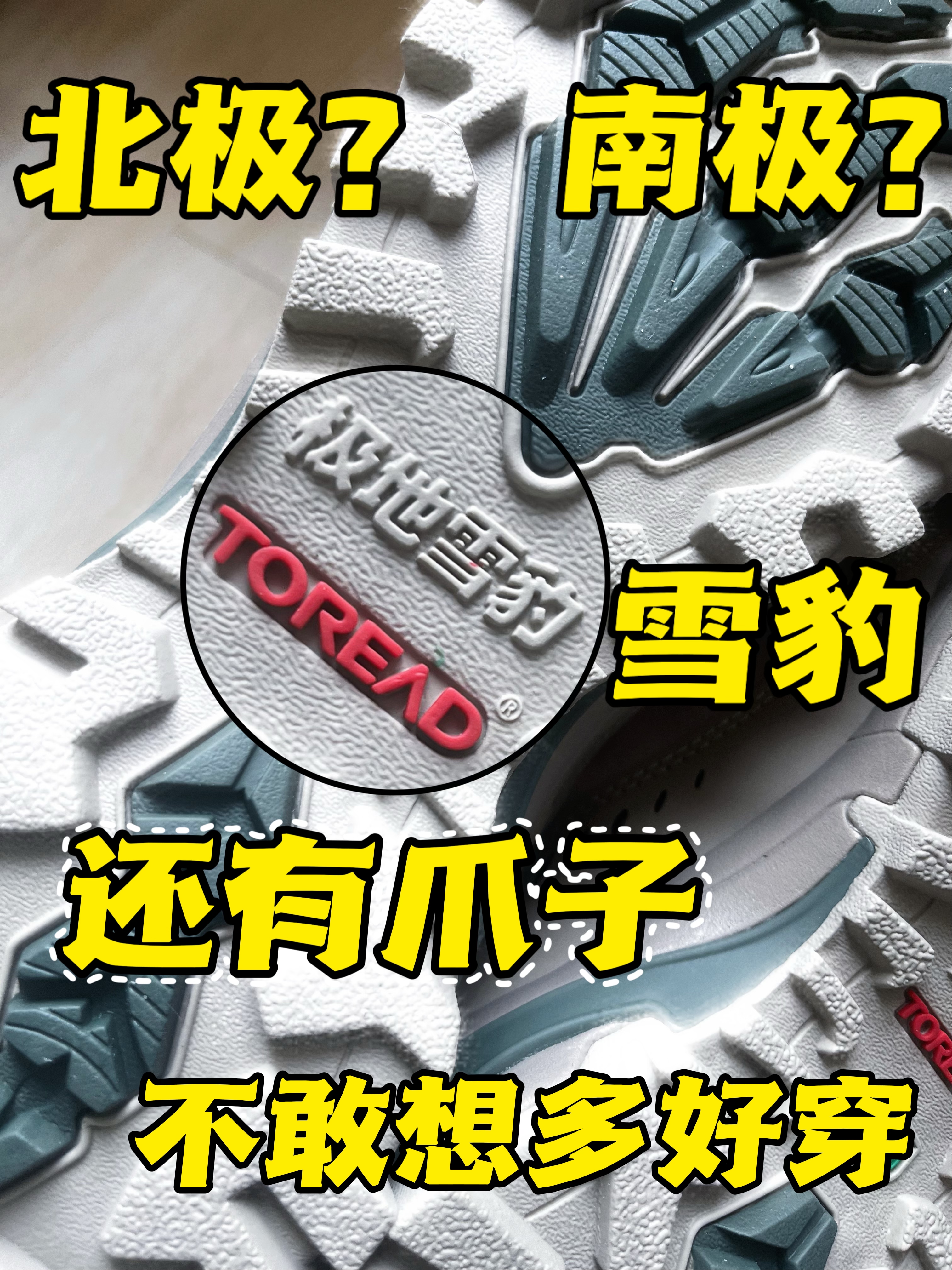 开学整点新东西|想去户外,没有这双就能行了❓