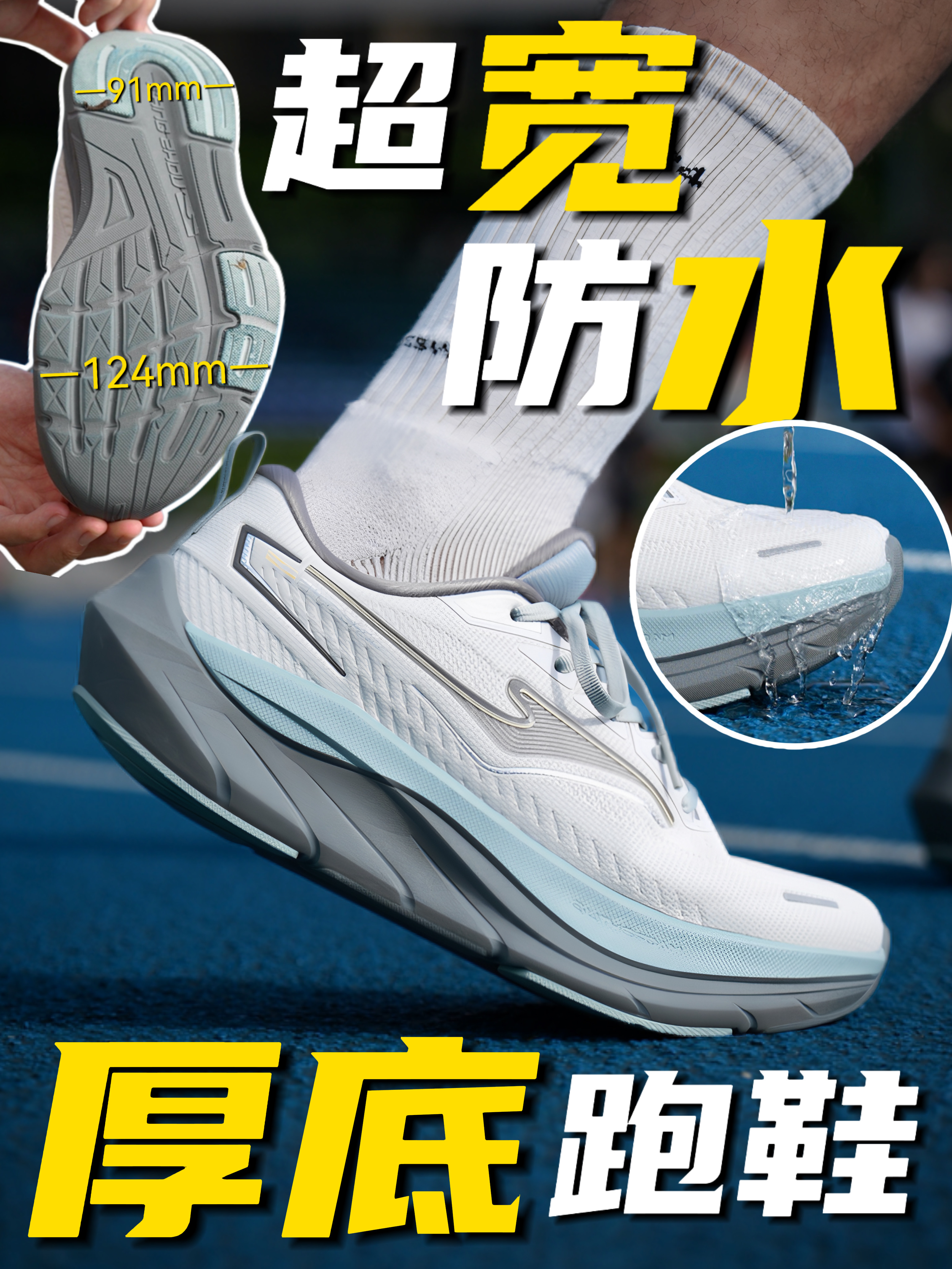 兄弟们有见过比这还宽的跑鞋吗？