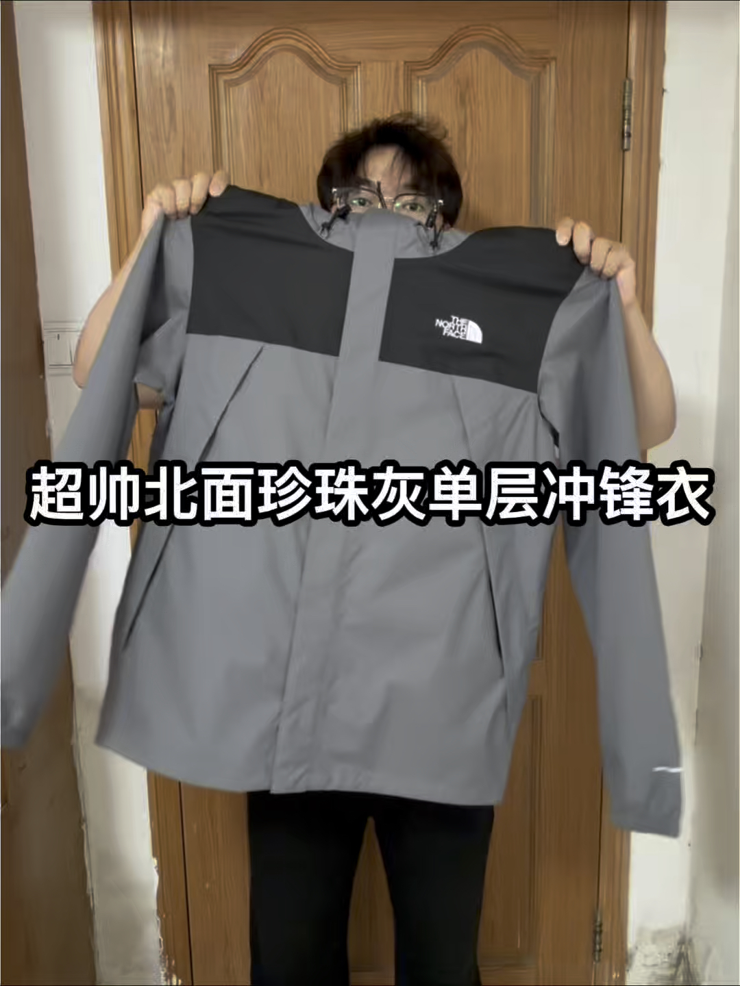 晒出我的穿搭好物｜北面ANTORA山林单层冲锋衣❗️