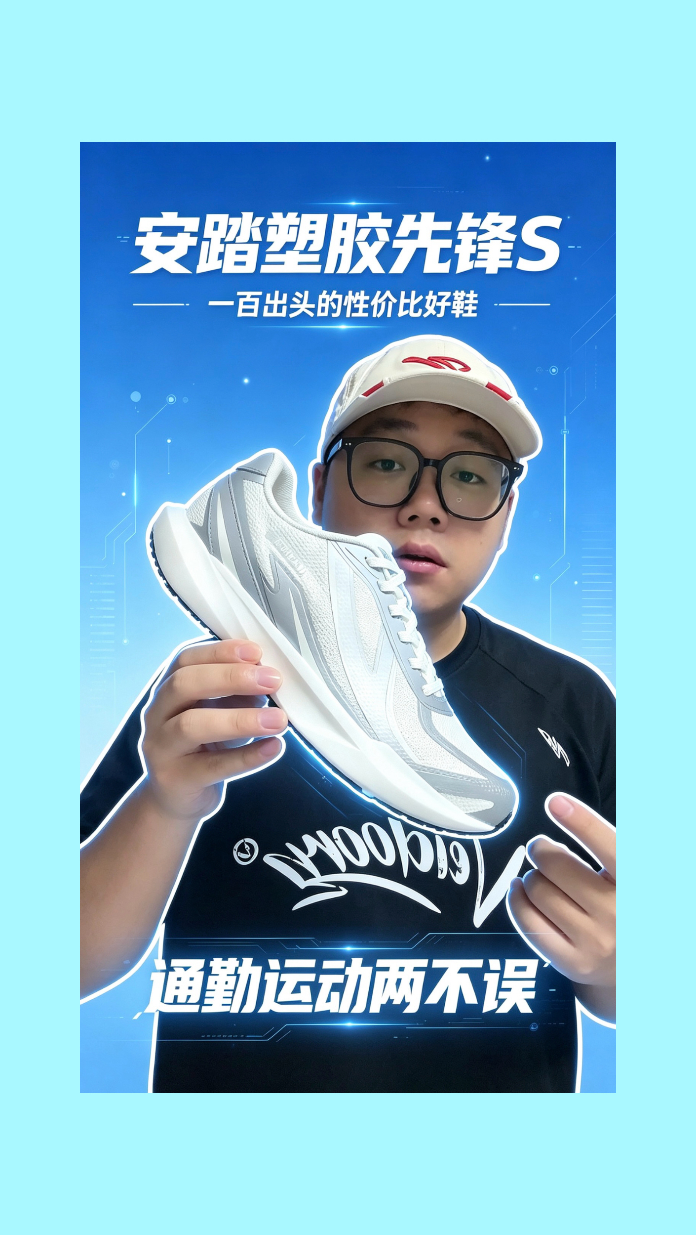 一百出头的高性价比好鞋
