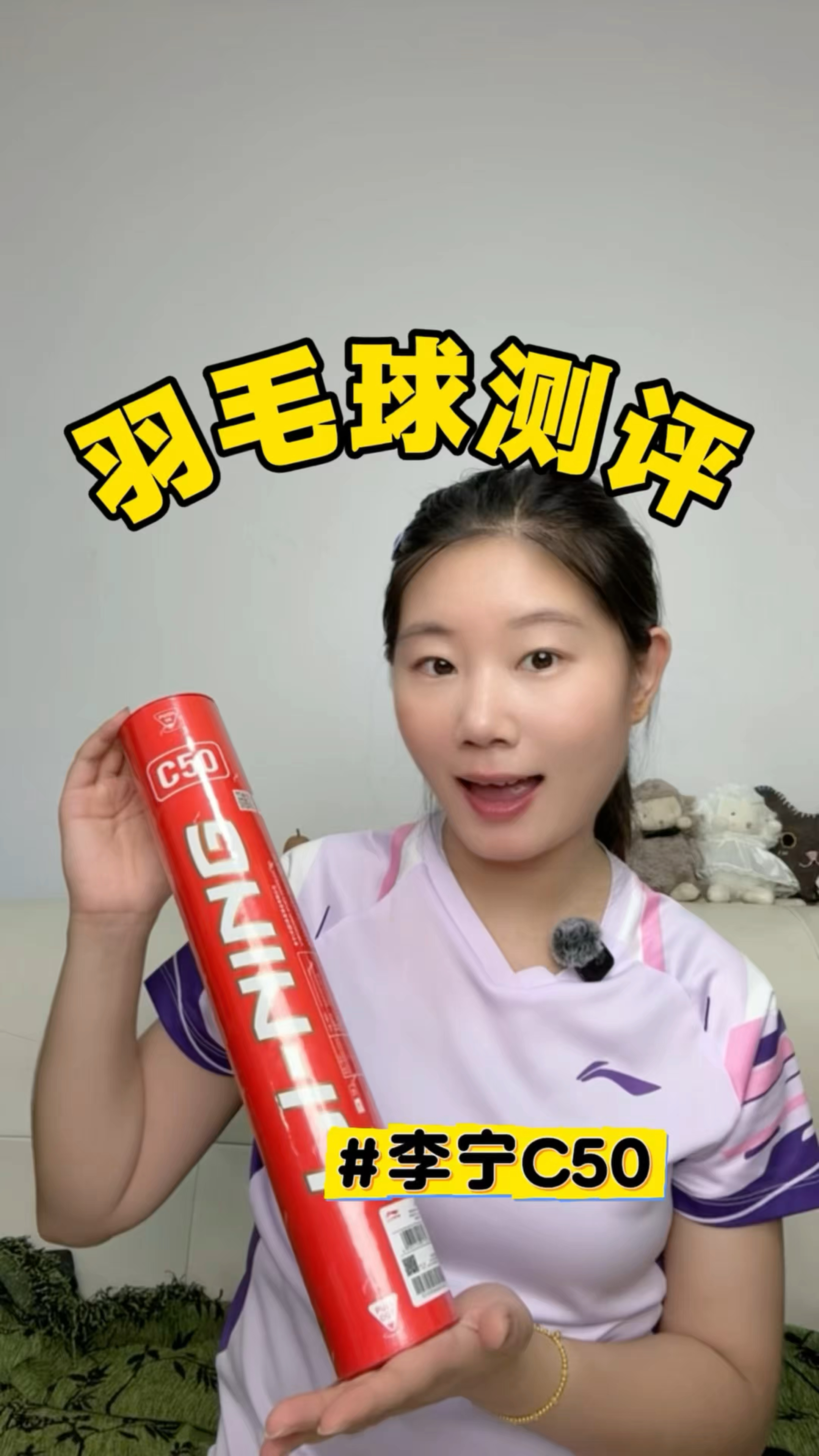 羽毛球测评之李宁C50