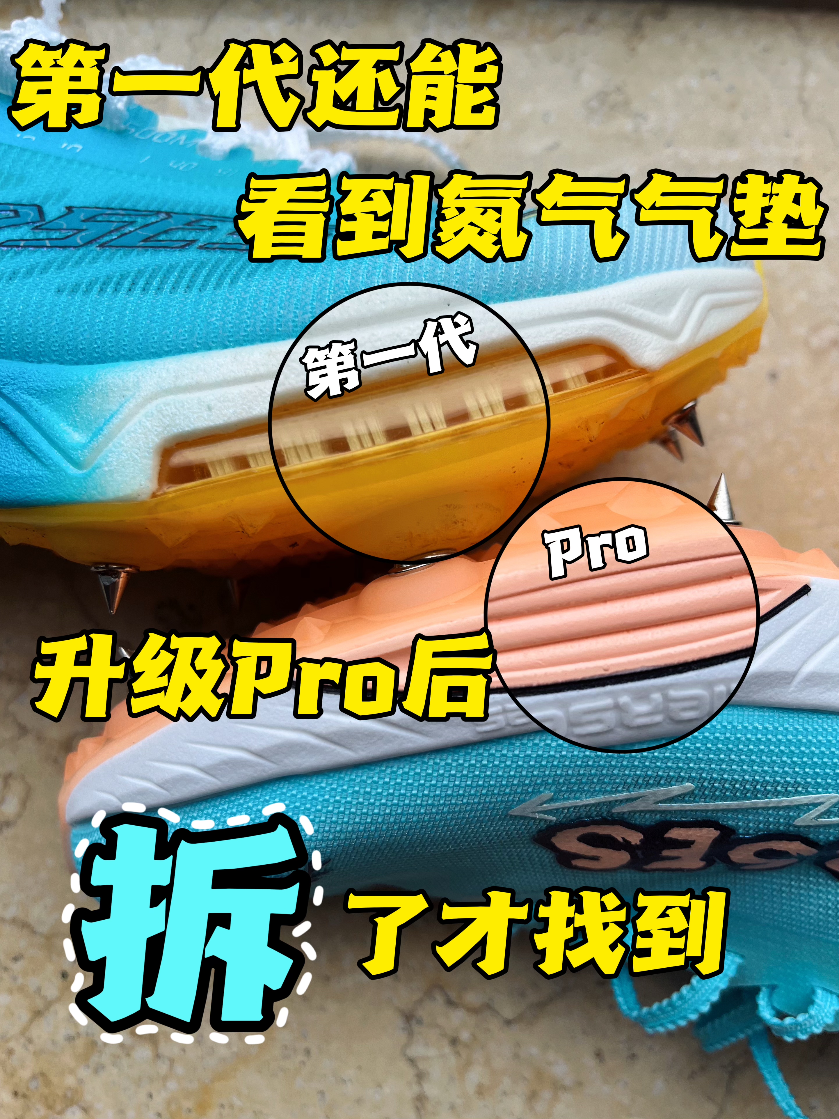 开学整点新东西|两双钉鞋,你会怎么选❓