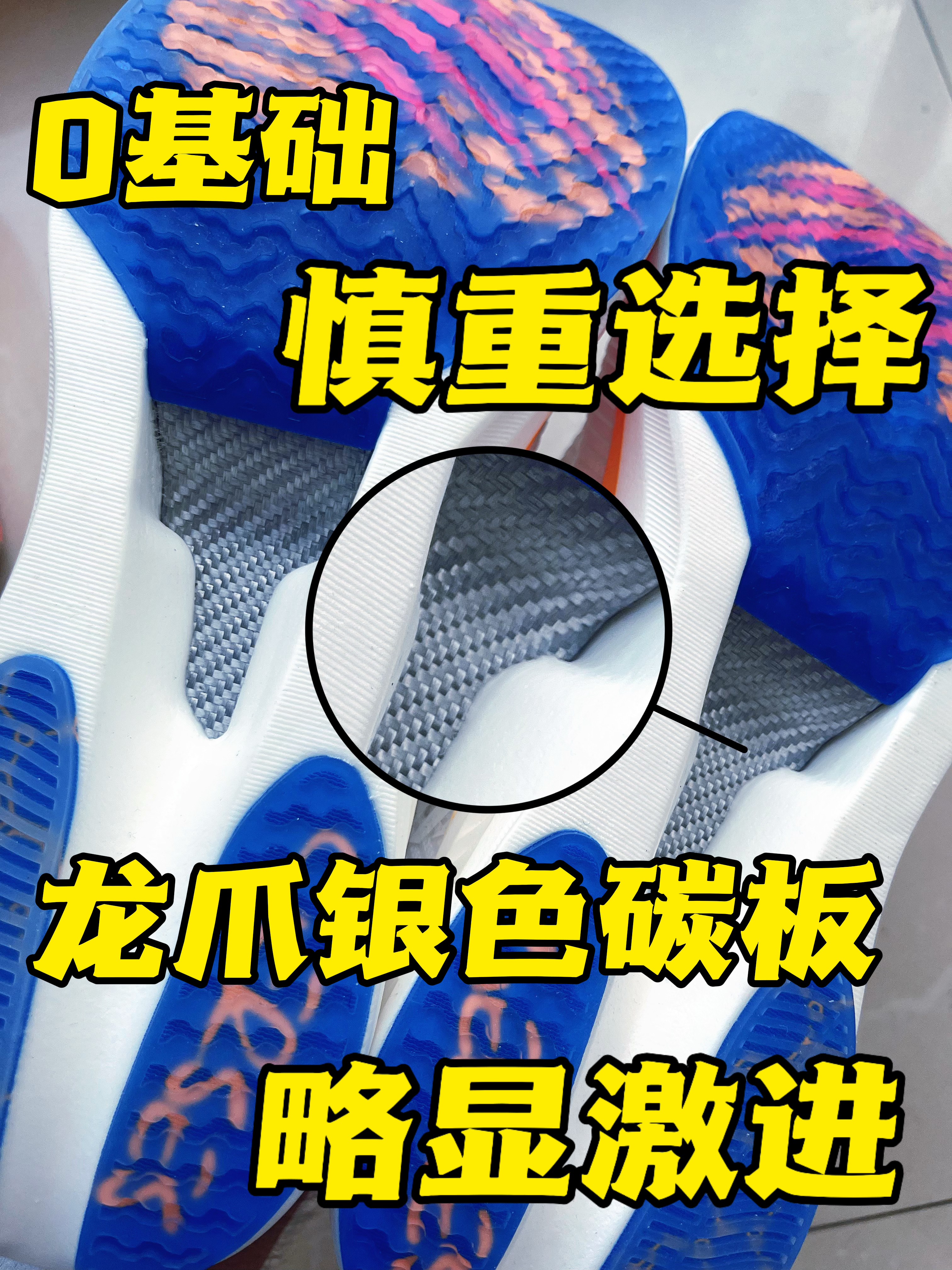 开学整点新东西|0基础慎选❗️怕你驾驭不了⁉️