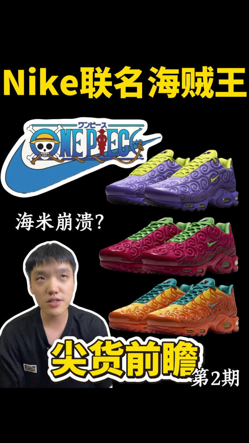 你别说你还真别说|海米崩溃?