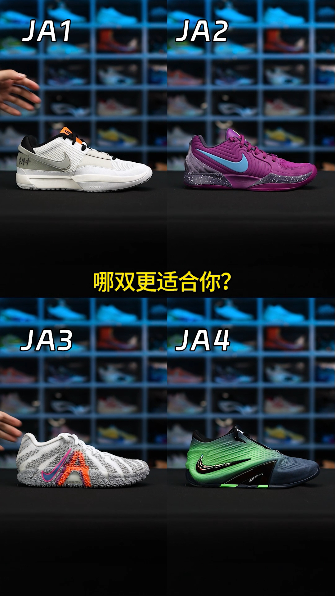 莫兰特1-4代谁最强?应该怎么选?
