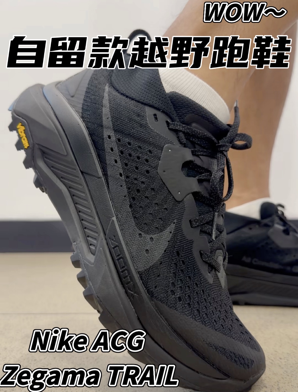 双泡棉组合脚感惊喜‼️性价比自留款Nike ACG越野跑鞋