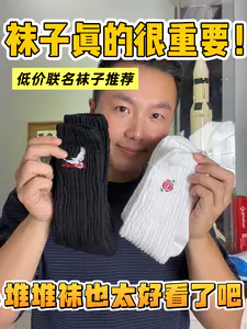 真的要好好夸夸这双堆堆袜😁开学就穿它!