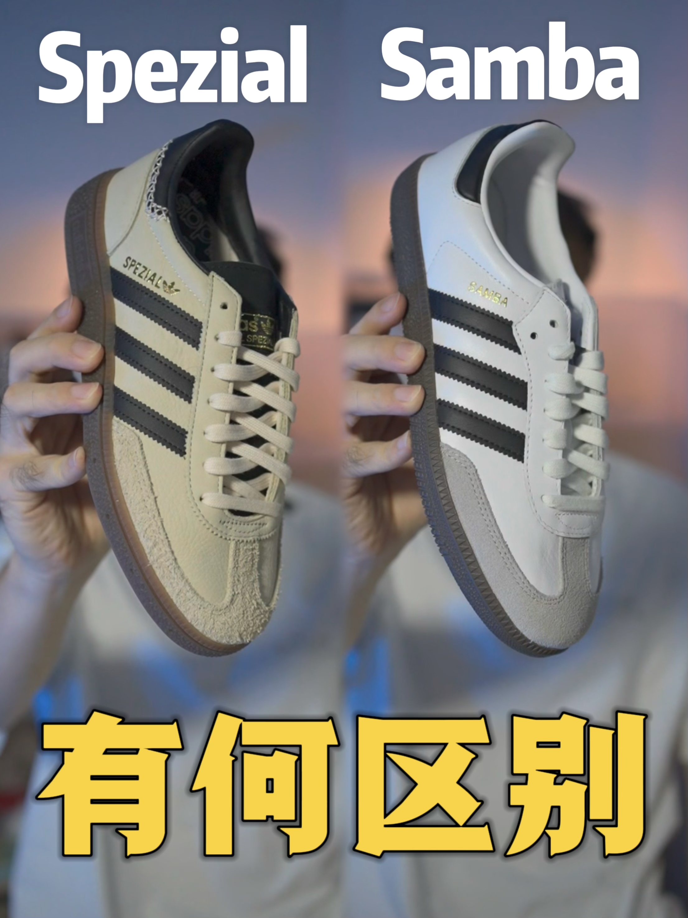 傻傻分不清?学生党开学选哪双?