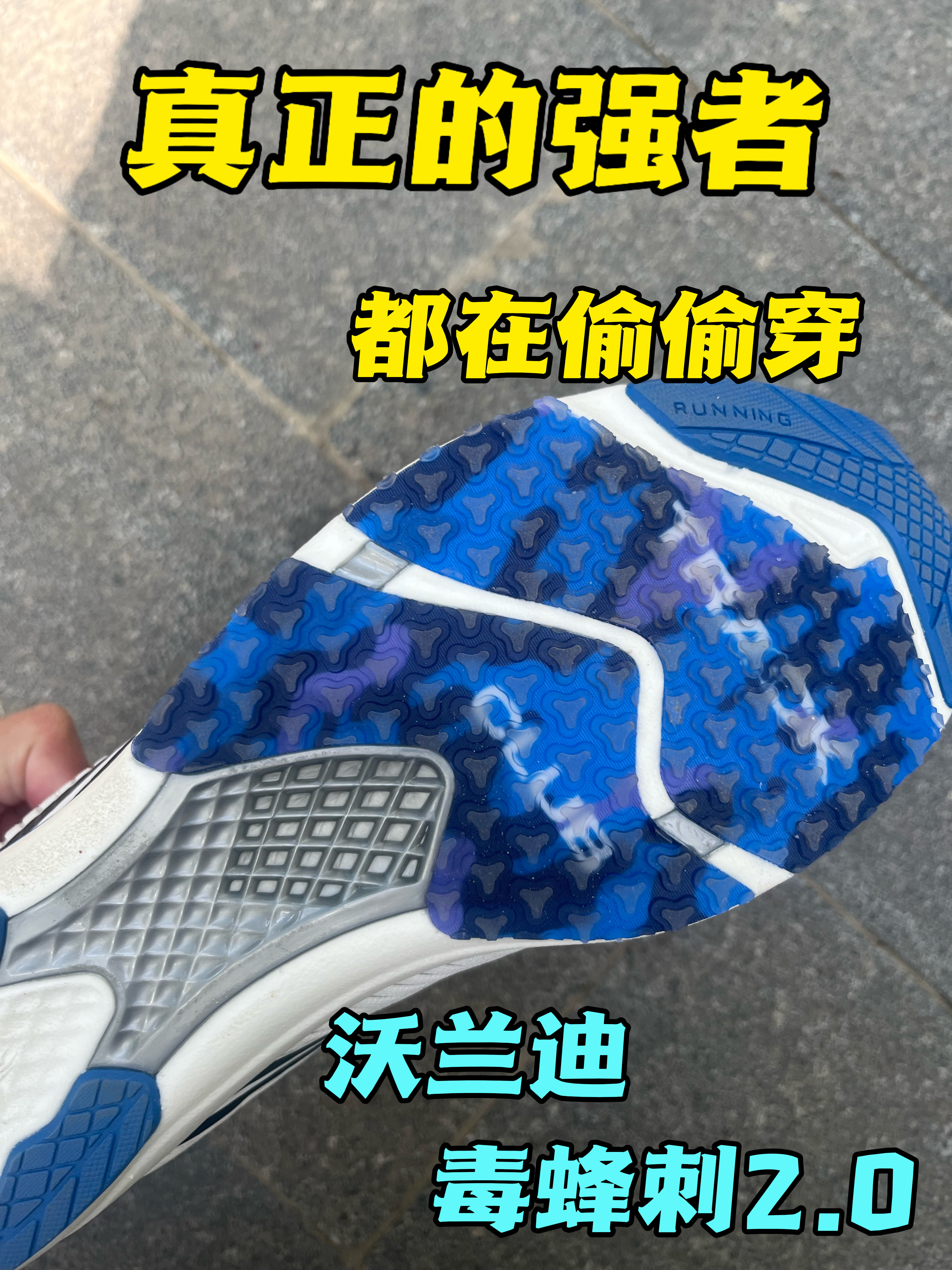 开学整点新东西|真正的高手都已经悄悄地穿上了⁉️