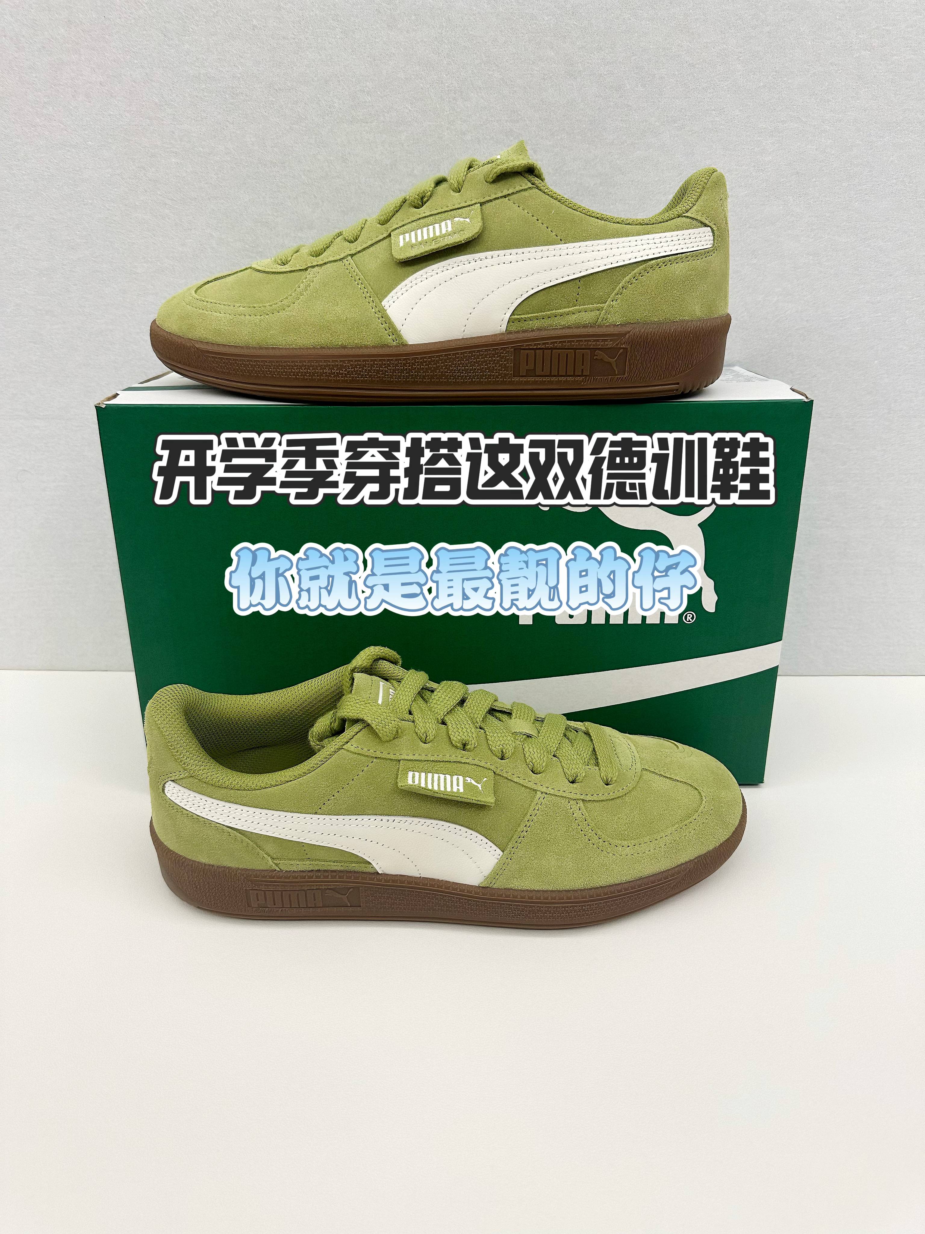 开学季穿搭新款德训鞋