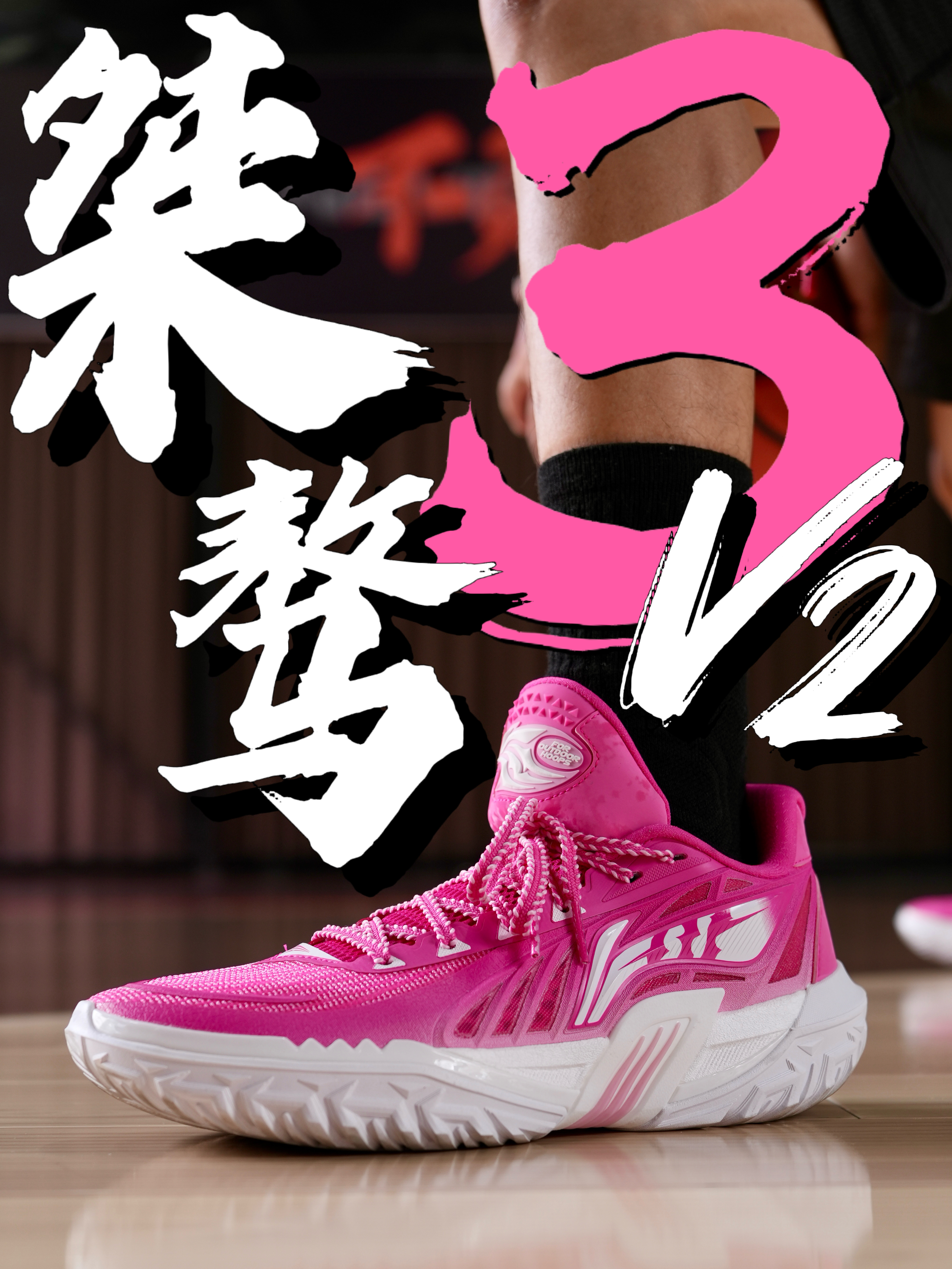 粉嫩外表藏着野兽？！桀骜3V2蔷薇