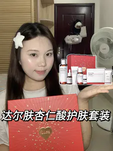 七夕送油痘肌选这套礼盒加分💝