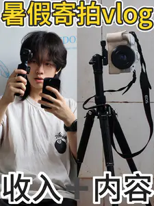没有找到暑假工❓在宿舍做寄拍的一天vlog❗️