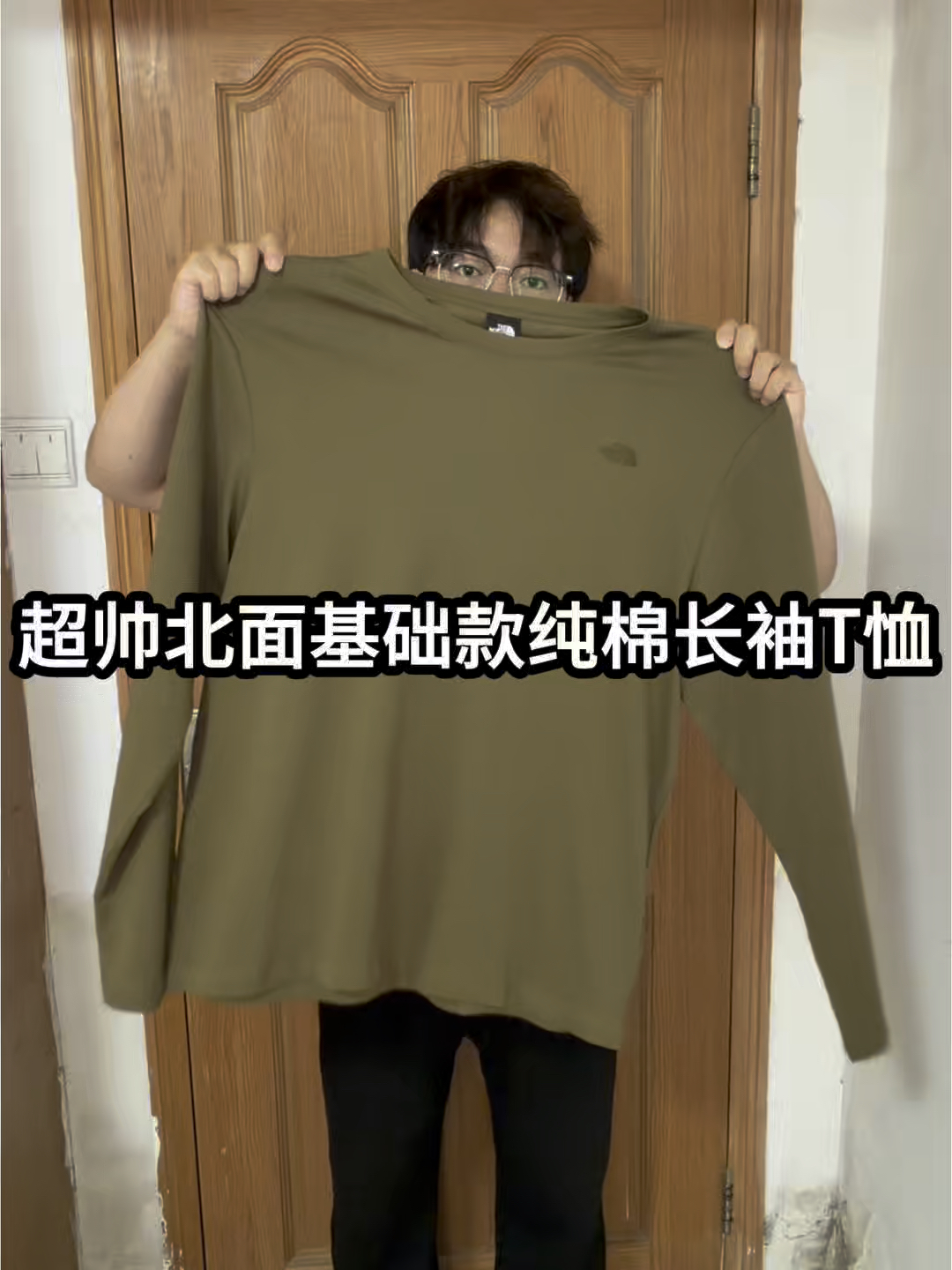 潮流入秋图鉴|北面基础款纯棉长袖T恤❗️