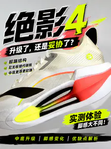 绝影4这是升级还是妥协