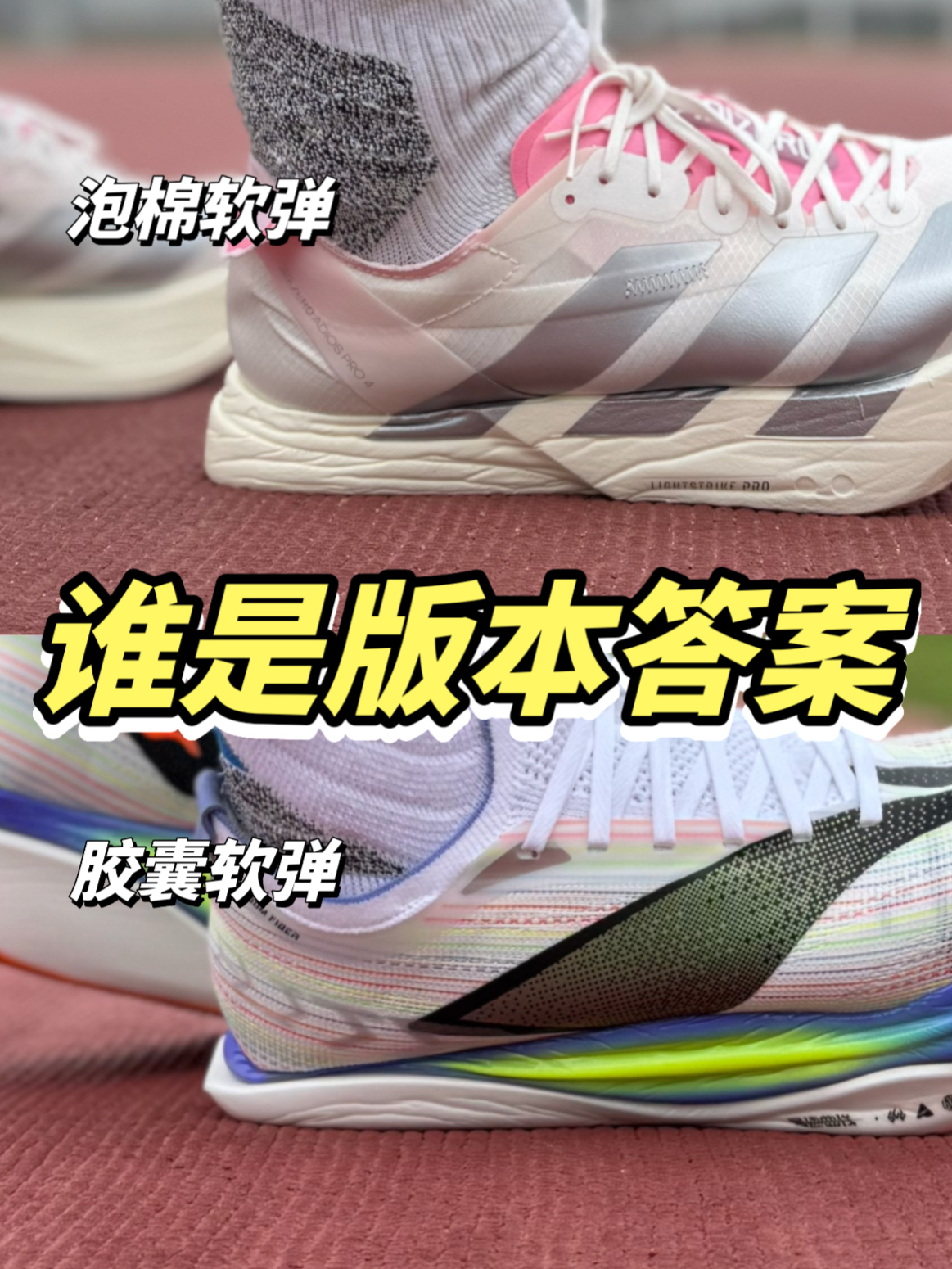 比弹，是胶囊强，还是泡棉更优？