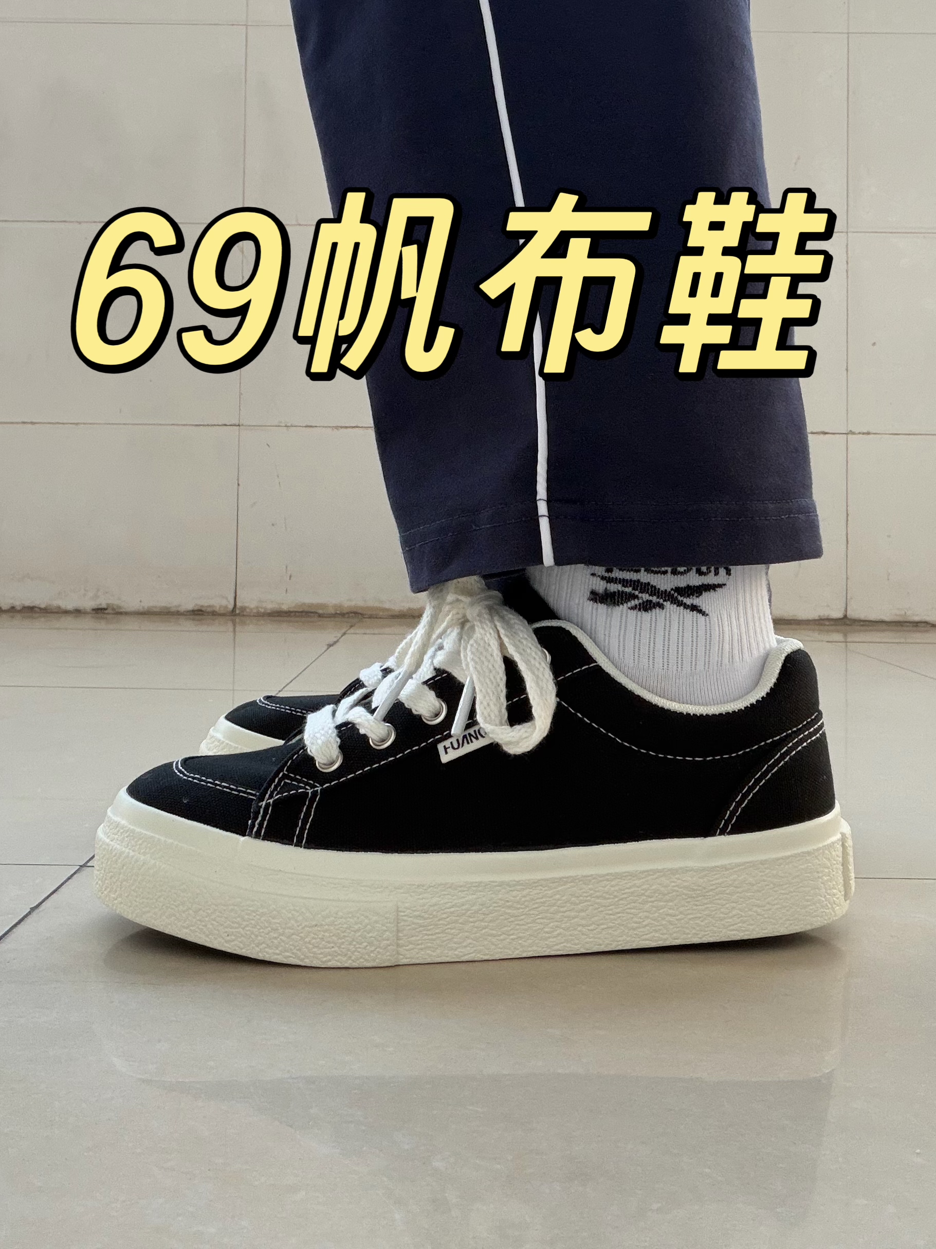 69环球这么好穿⁉️