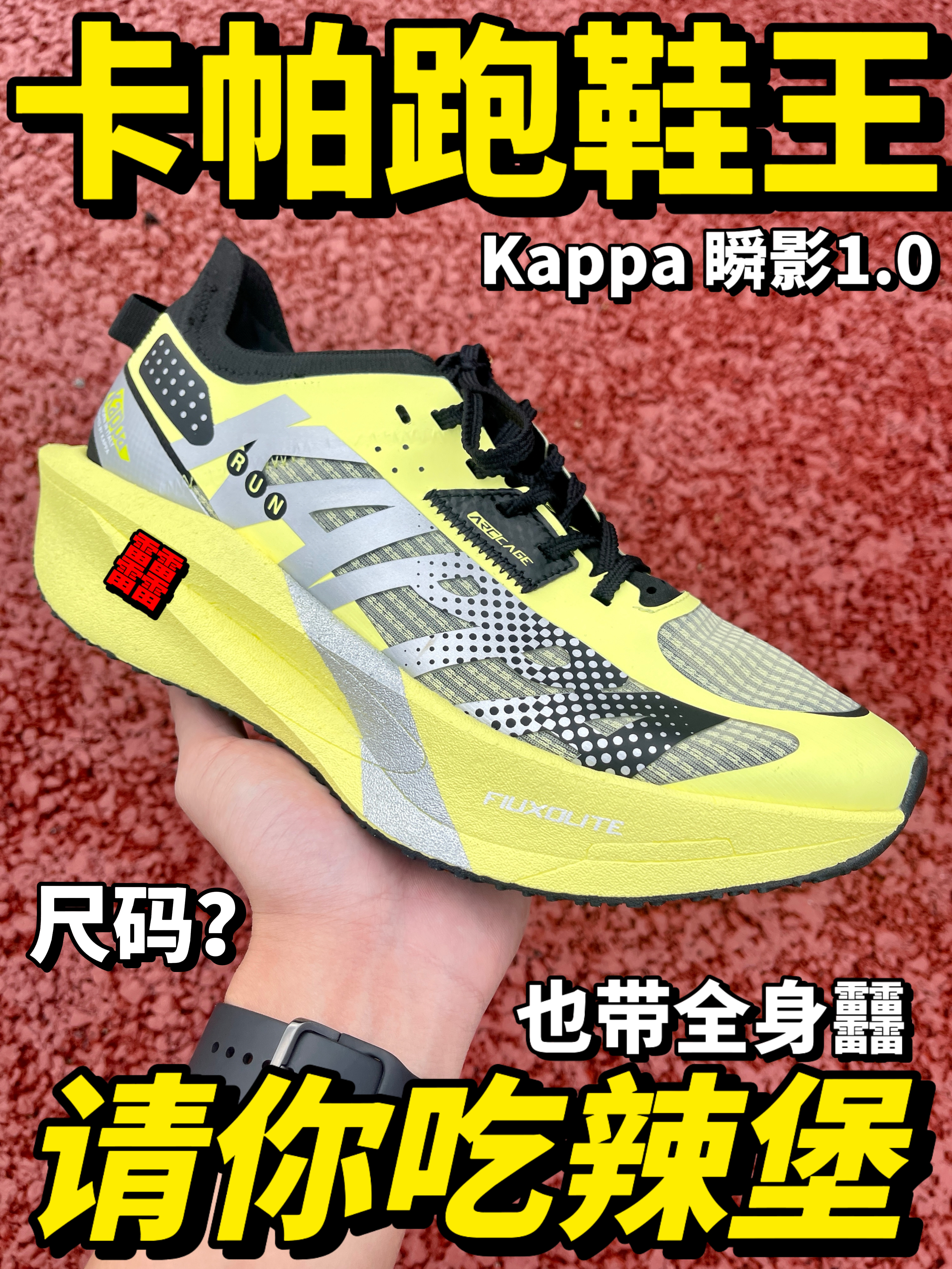 别盲目冲碳板❗这双慢跑鞋反而更实用