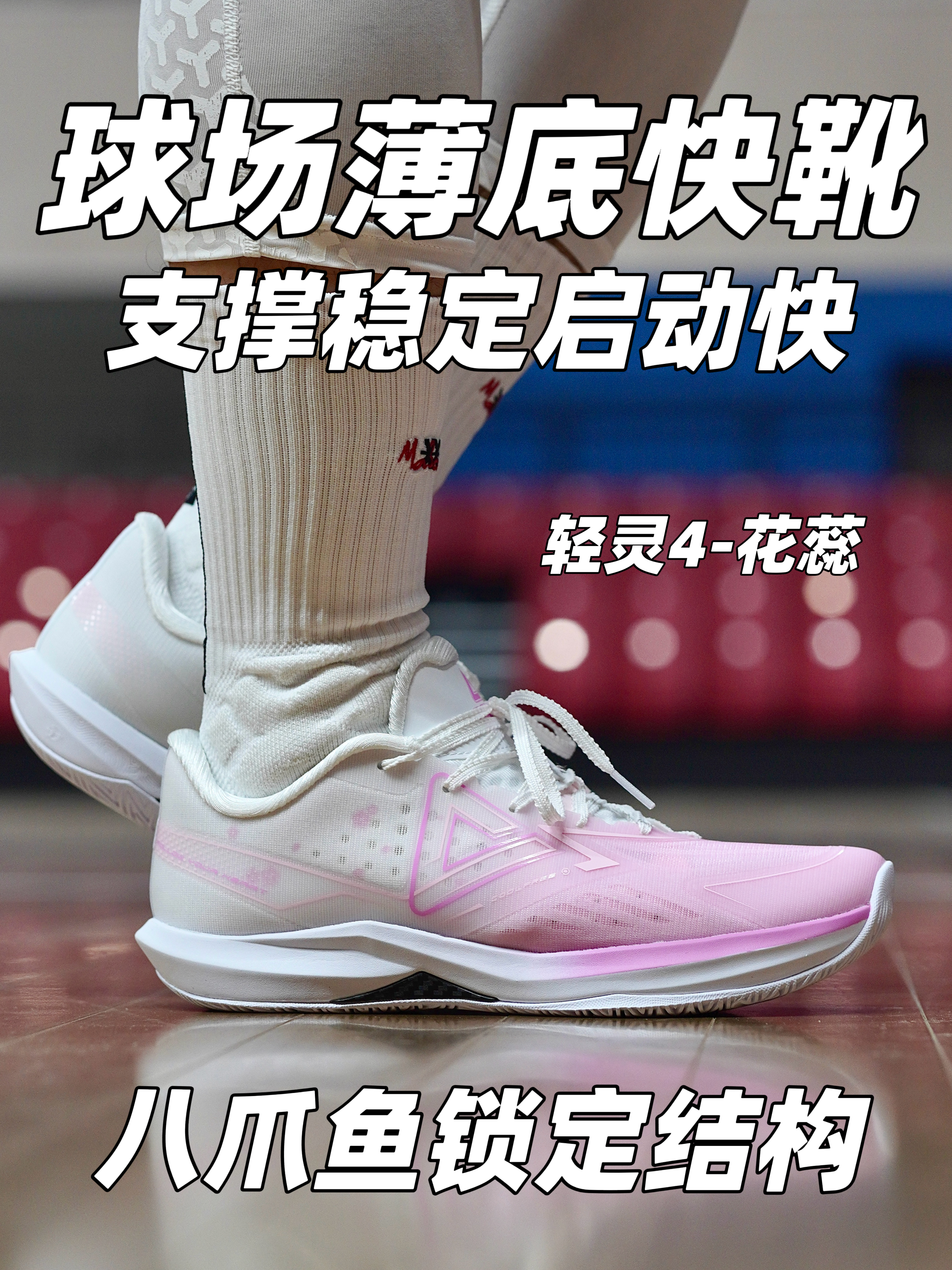 校园实战利器❓轻灵4❗️启动加速快‼️