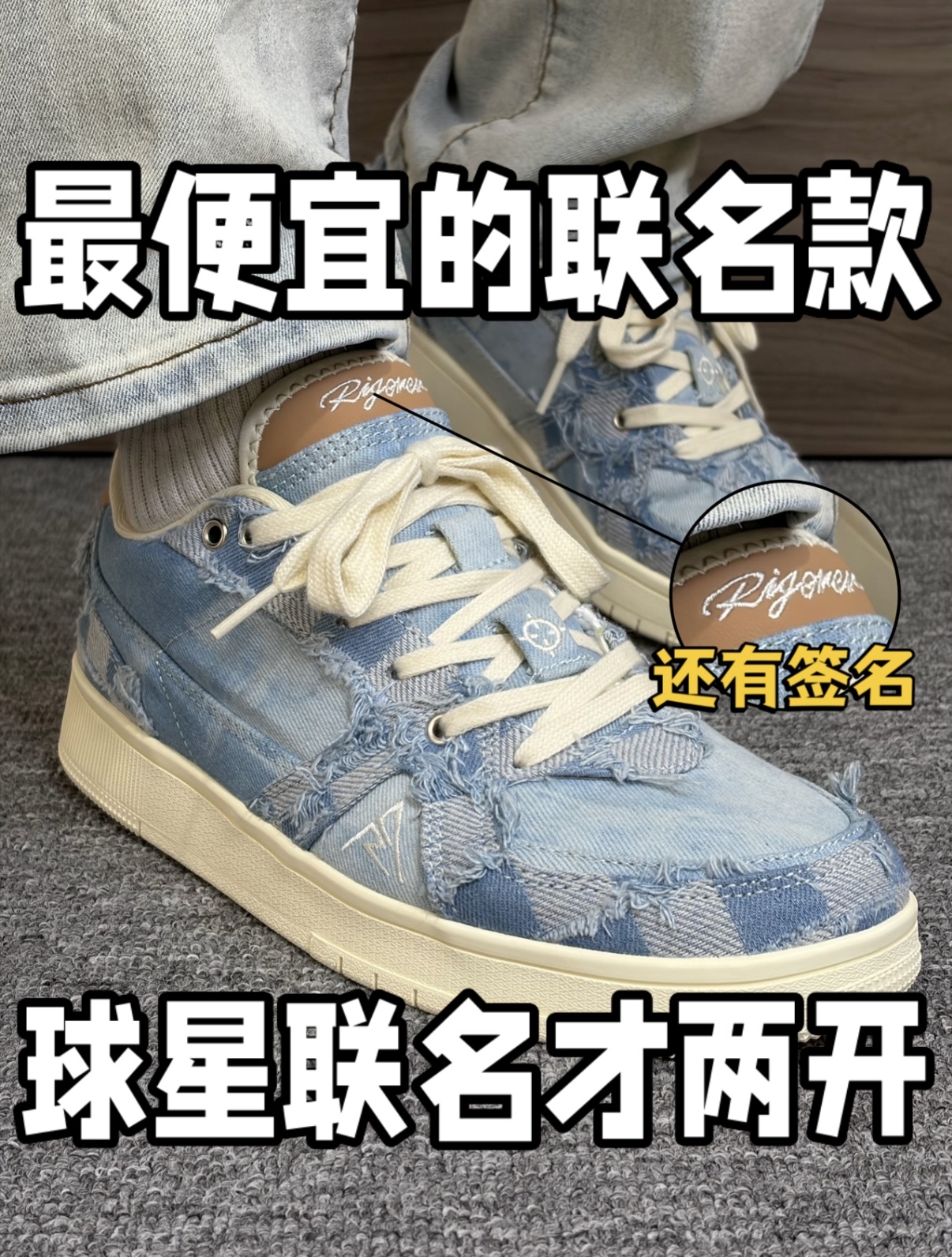 200+拿下联名款你敢信