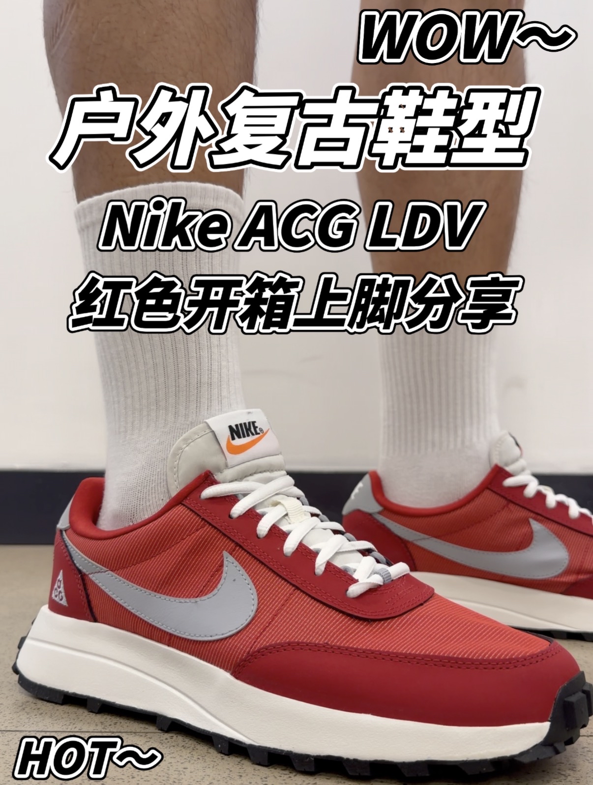 复古跑鞋融入户外元素⁉️看这颜值还真的有点搞头