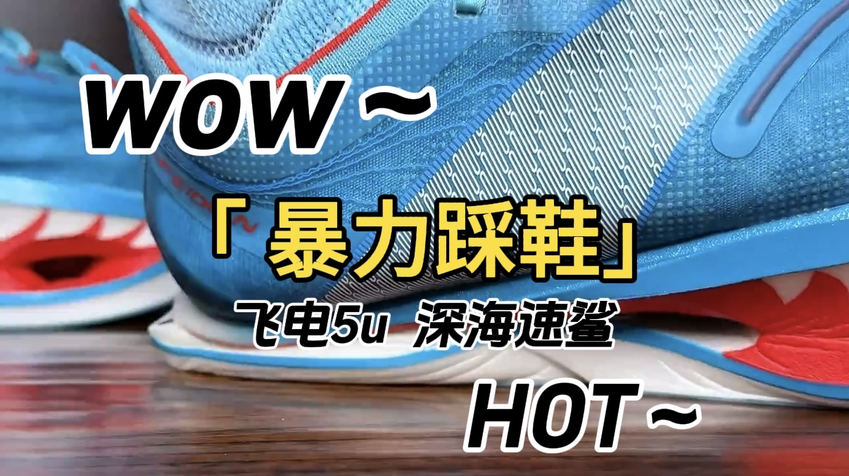 也是穿上国产山海经了