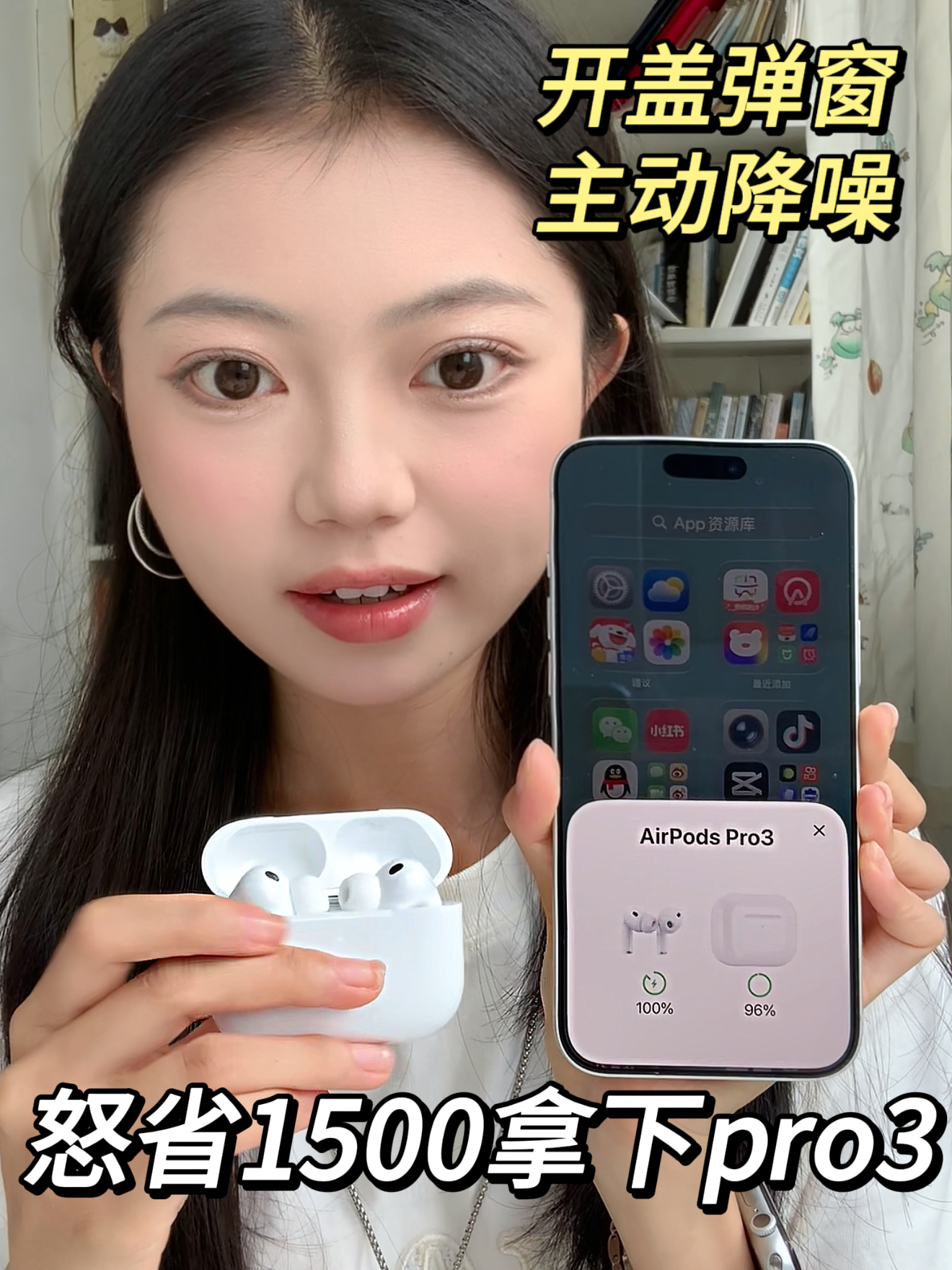 怒省1500 买了pro3平替