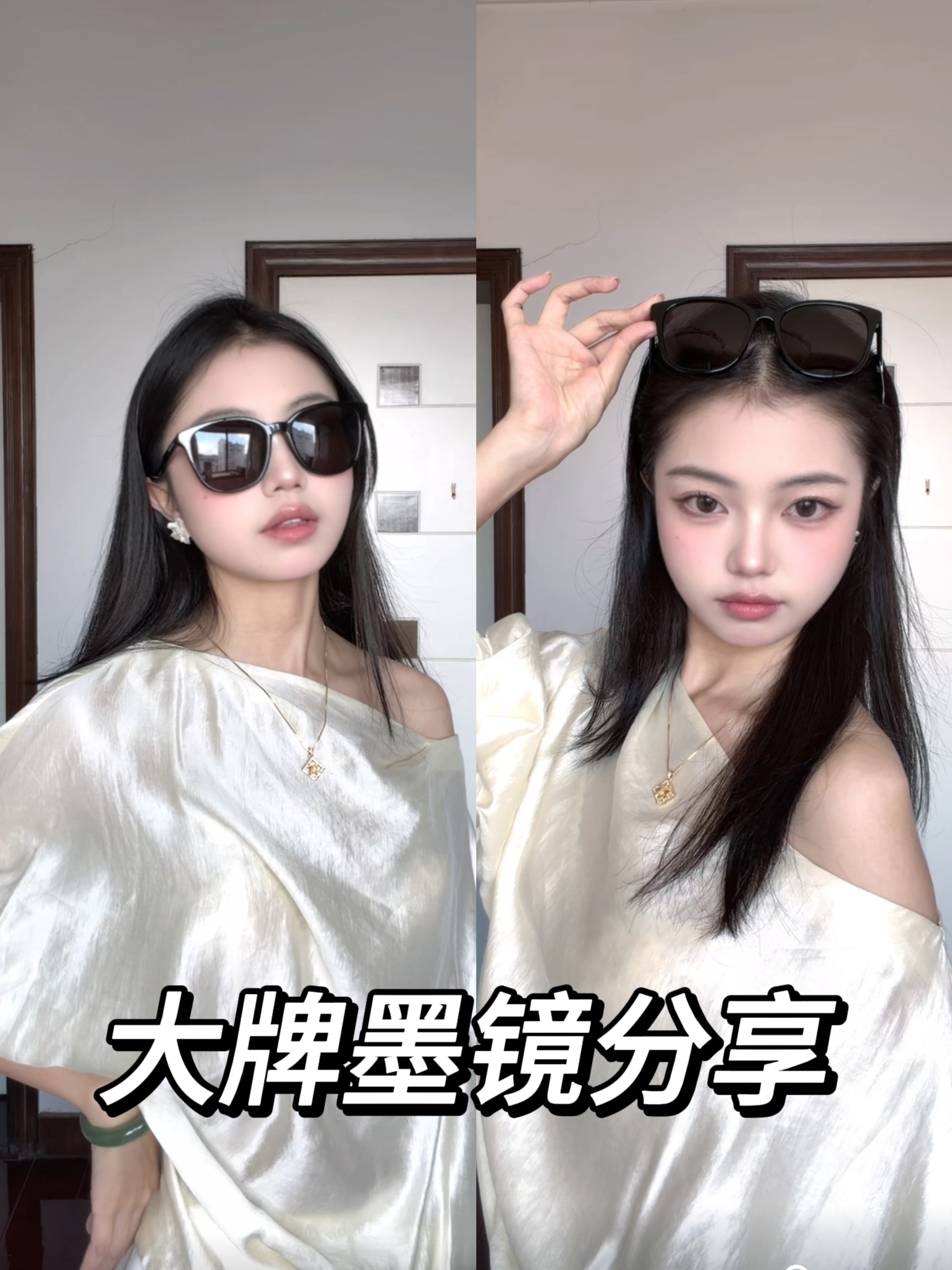 买了一副YSL的墨镜