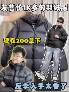 200+搞定大牌‼️反季羽绒服太值啦✨