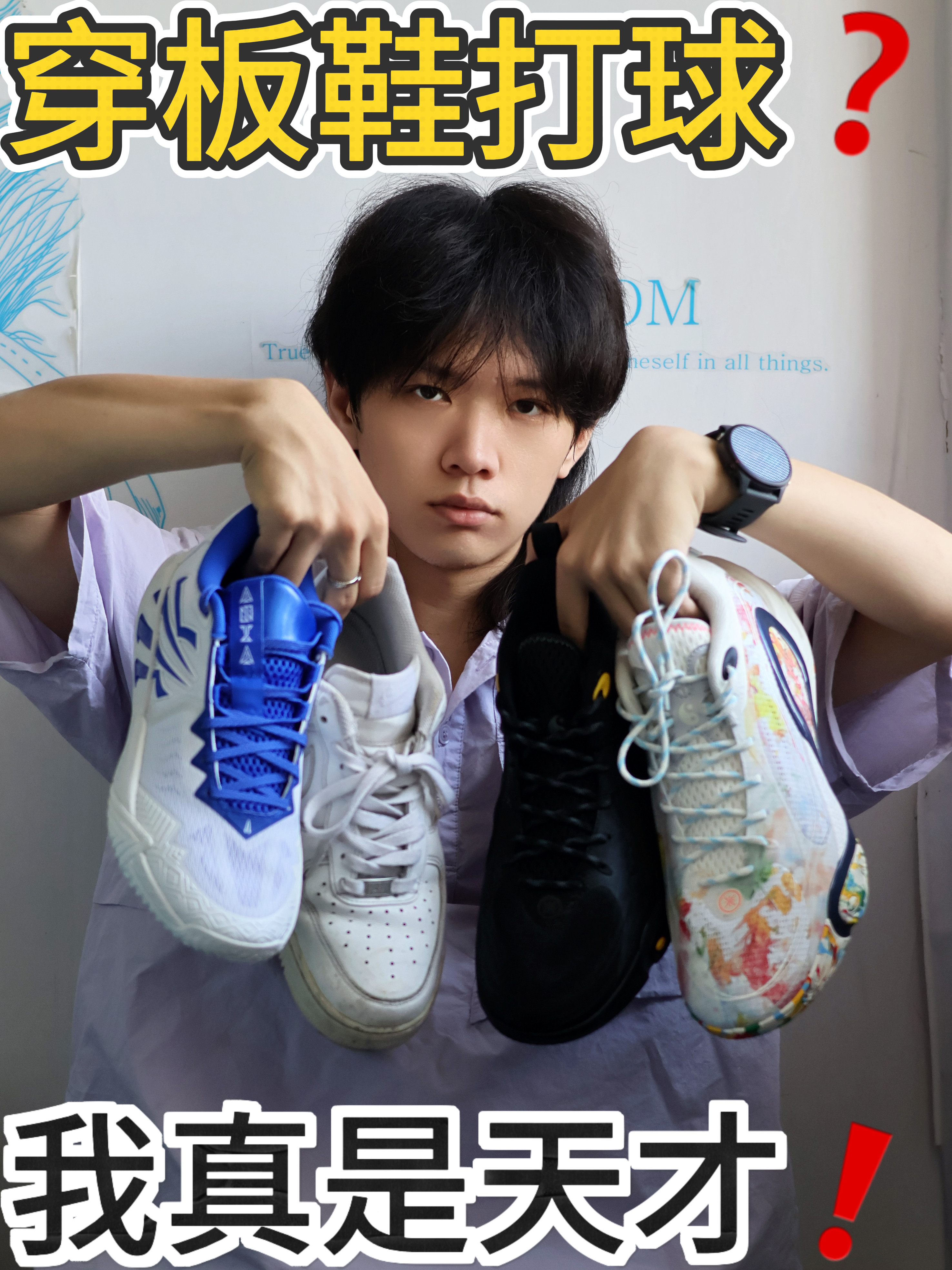 不同段位选装备｜从穿nike板鞋到篮球鞋打篮球❗️