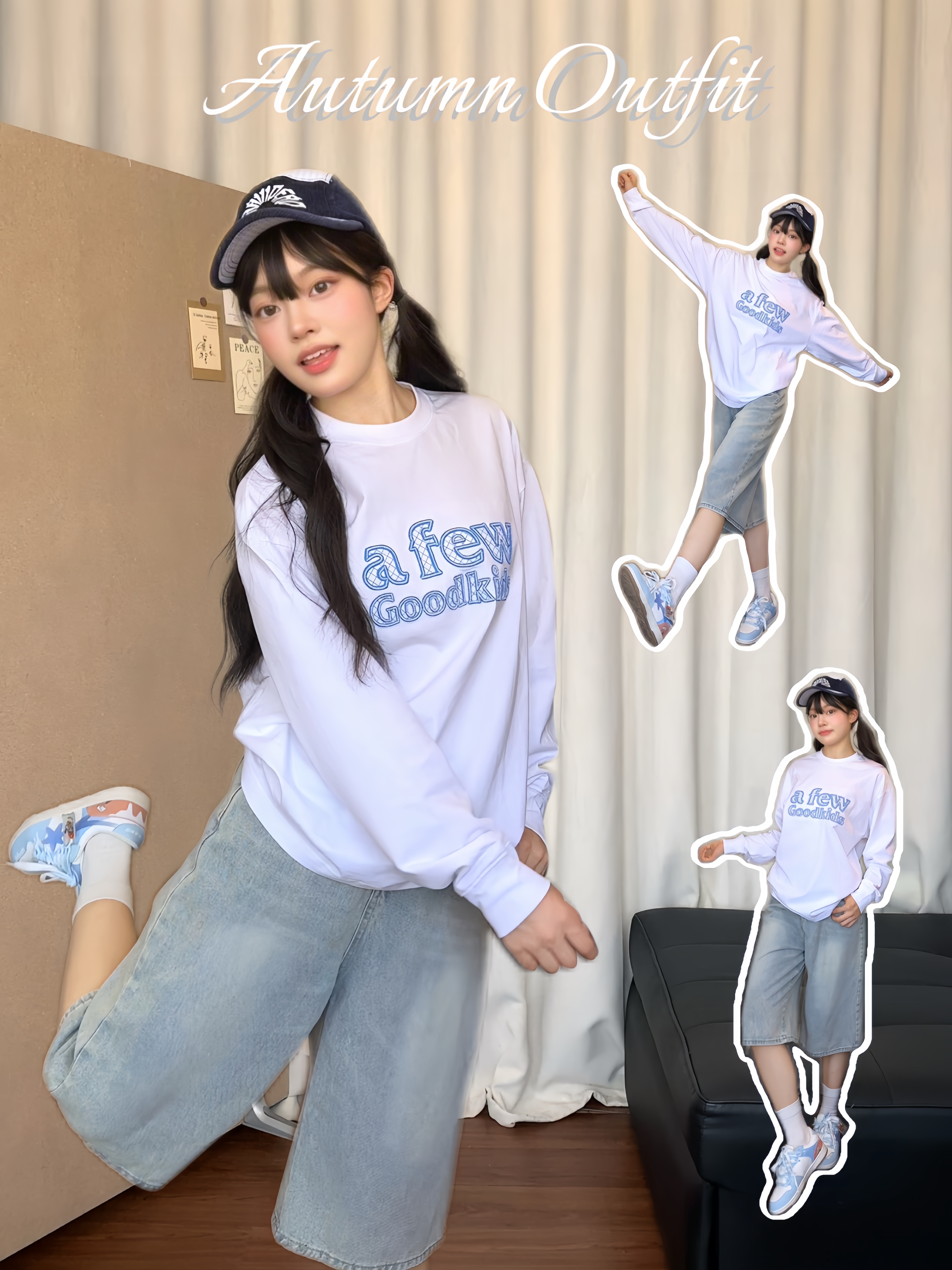 入秋开学穿搭*简约干净的松弛感look！