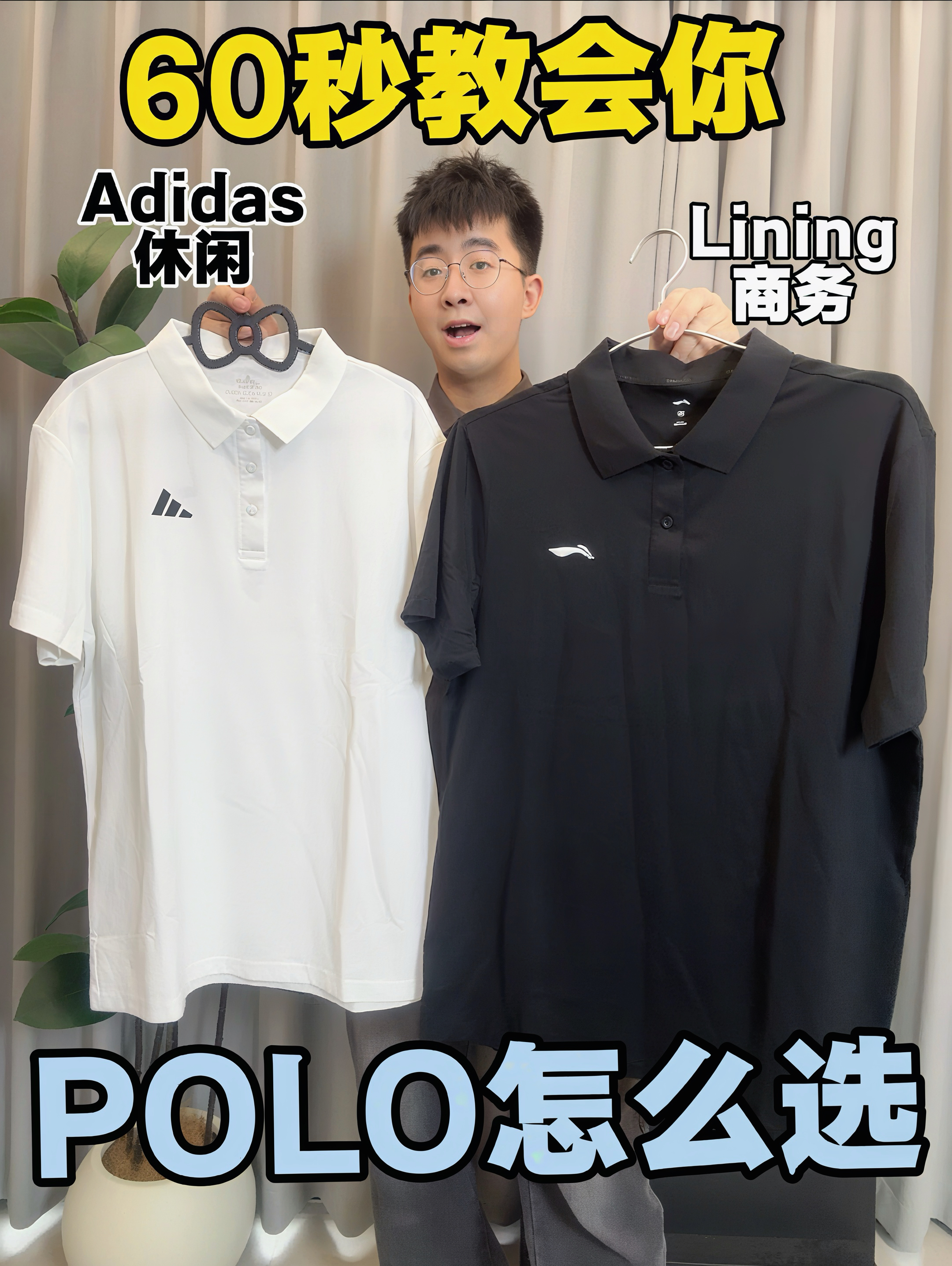 一张价格‼️拿下阿迪 李宁 简约黑白POLO衫