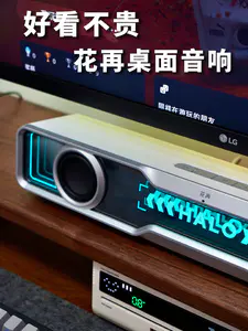 灯光|颜值!它都有!这才是游戏音响该有的样子!