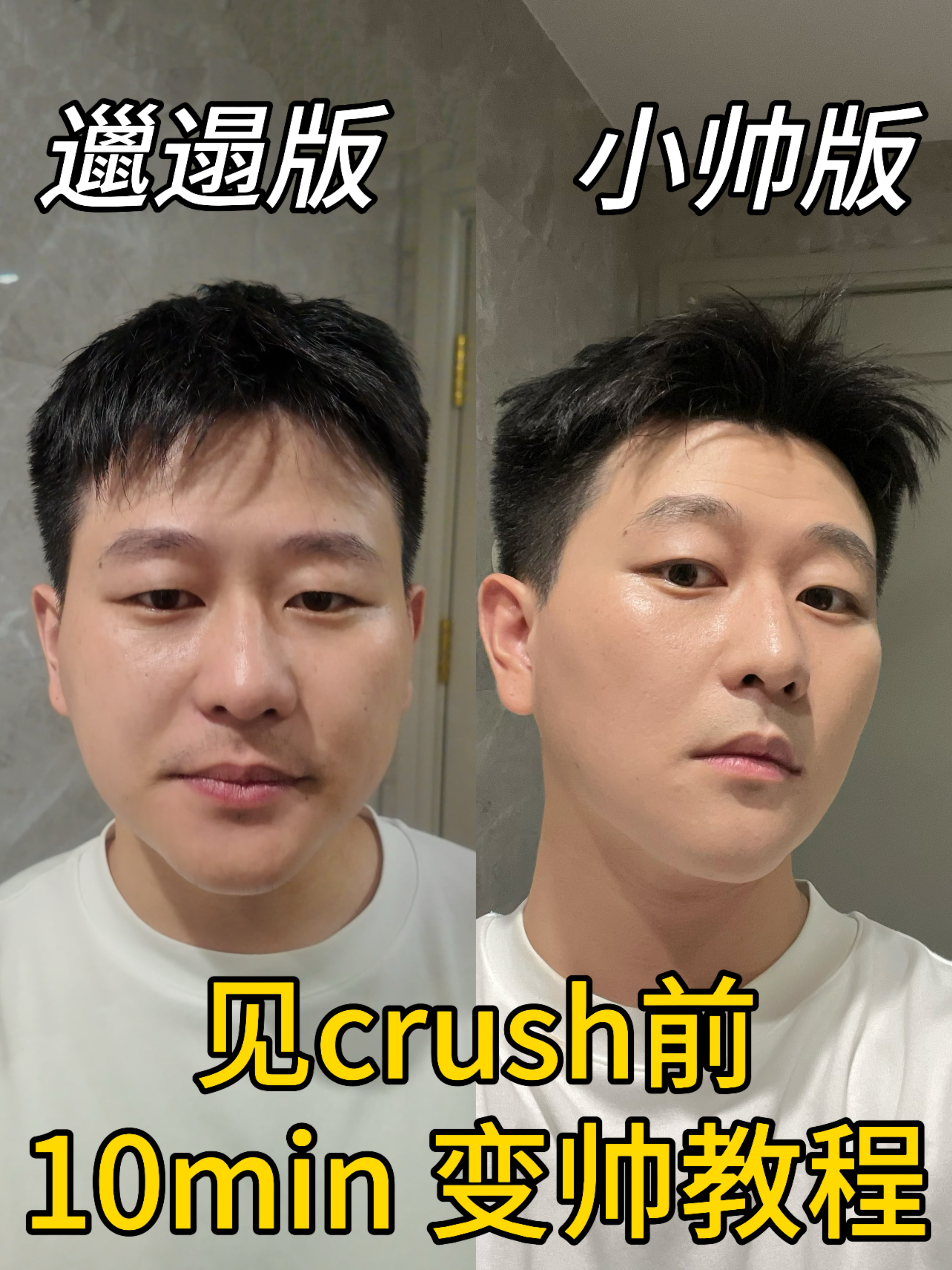 10分钟极速变帅!男生出门急全靠这瓶素颜霜