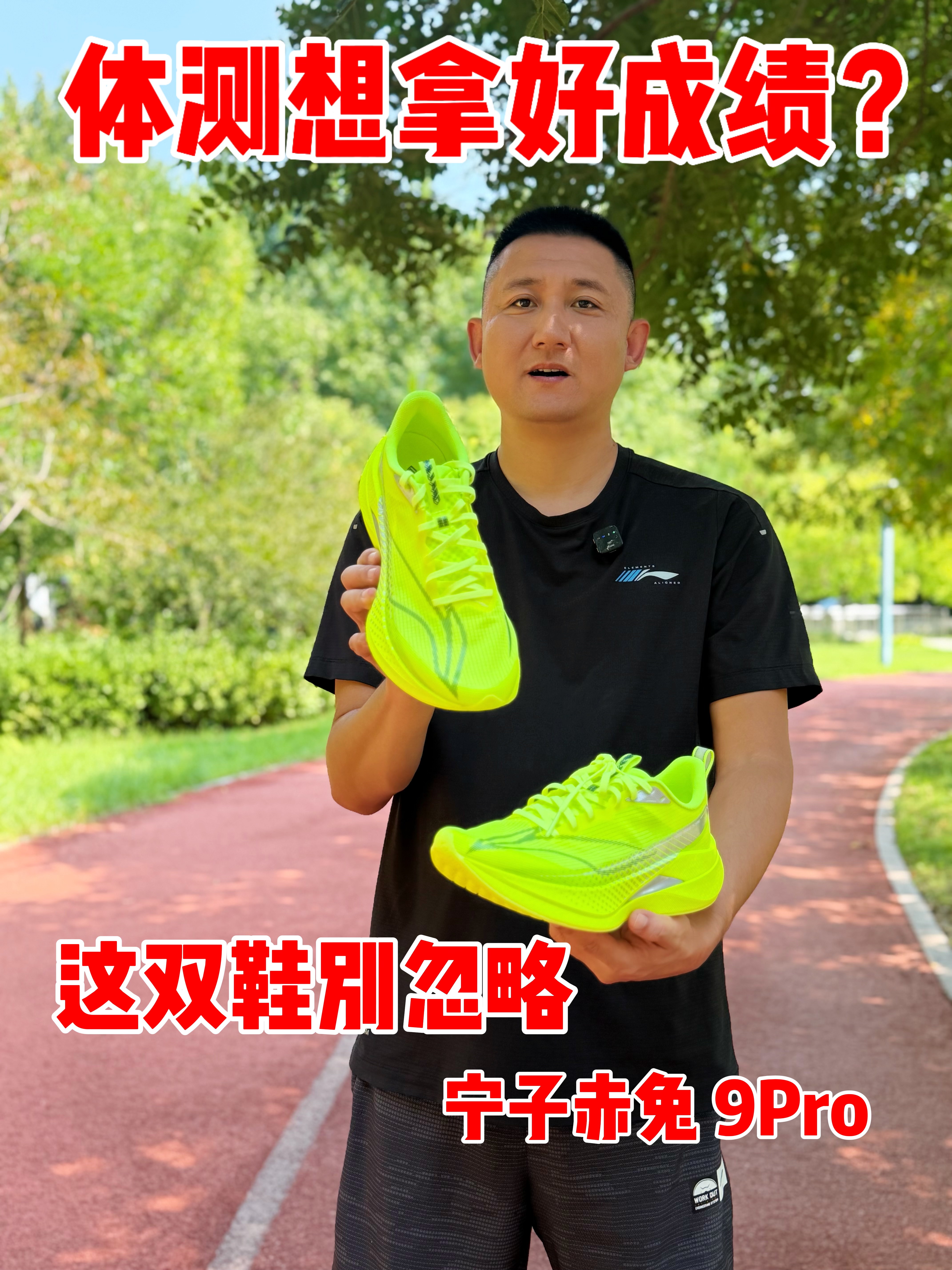 无碳板也很强❗❗李宁赤兔 9PRO,学生党长跑实测❗❗