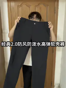 伯希和软壳裤天花板❗️显瘦显腿长谁穿谁爱
