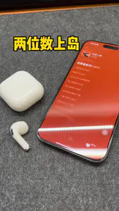 两位数上岛,还带无线充?