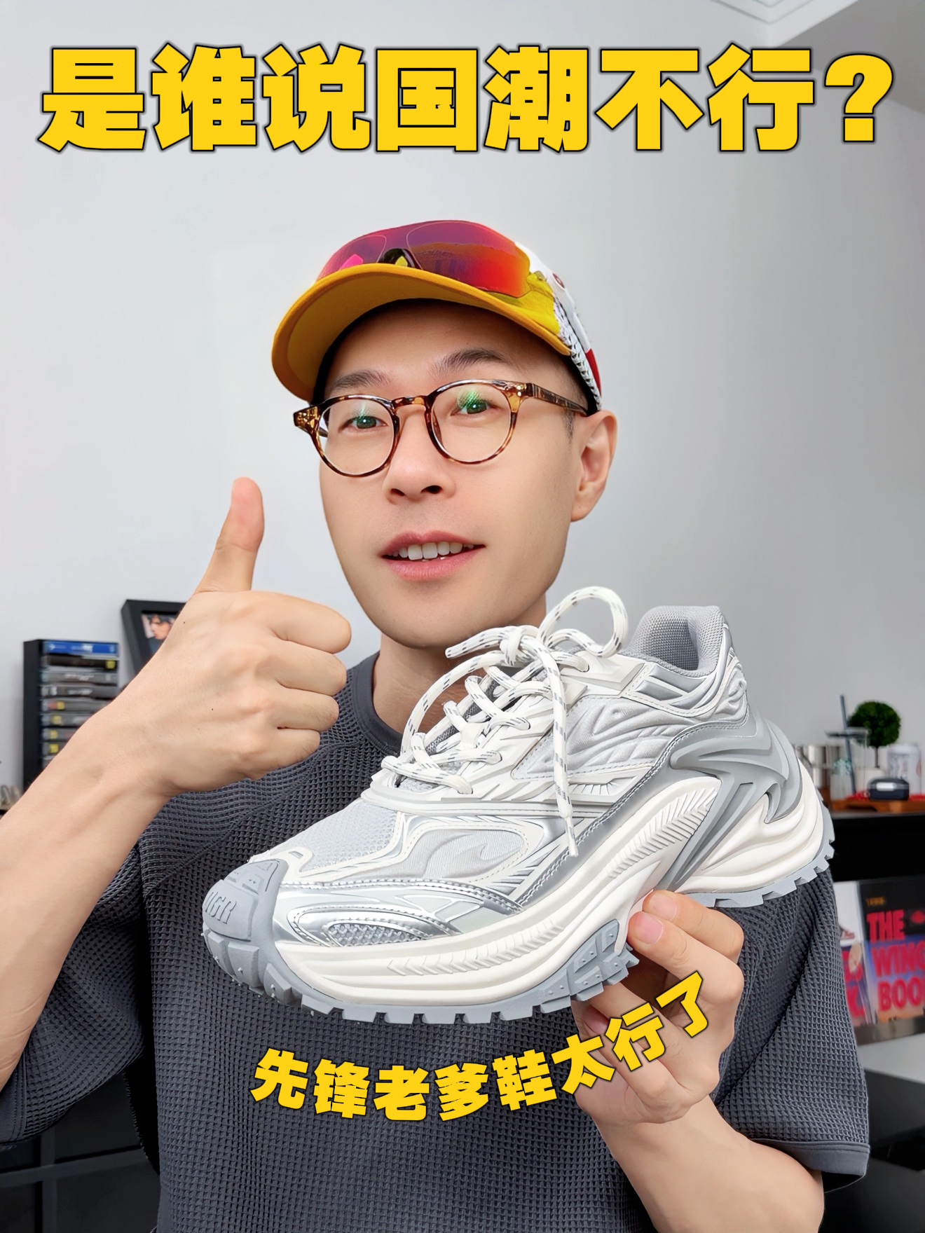 潮流老爹鞋还得是OGR
