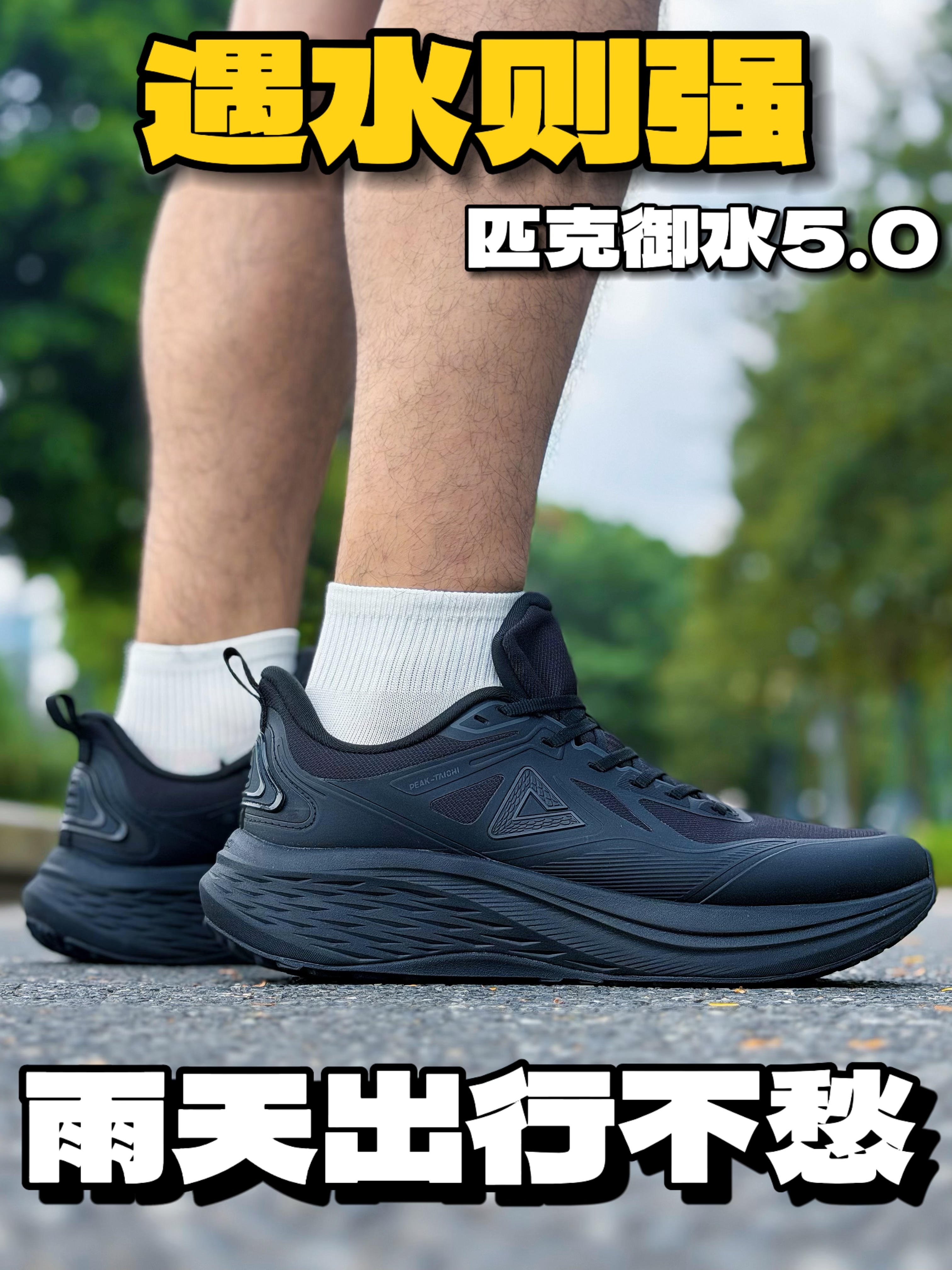 黑武士配色跑鞋❗️还是防泼水鞋面❗️